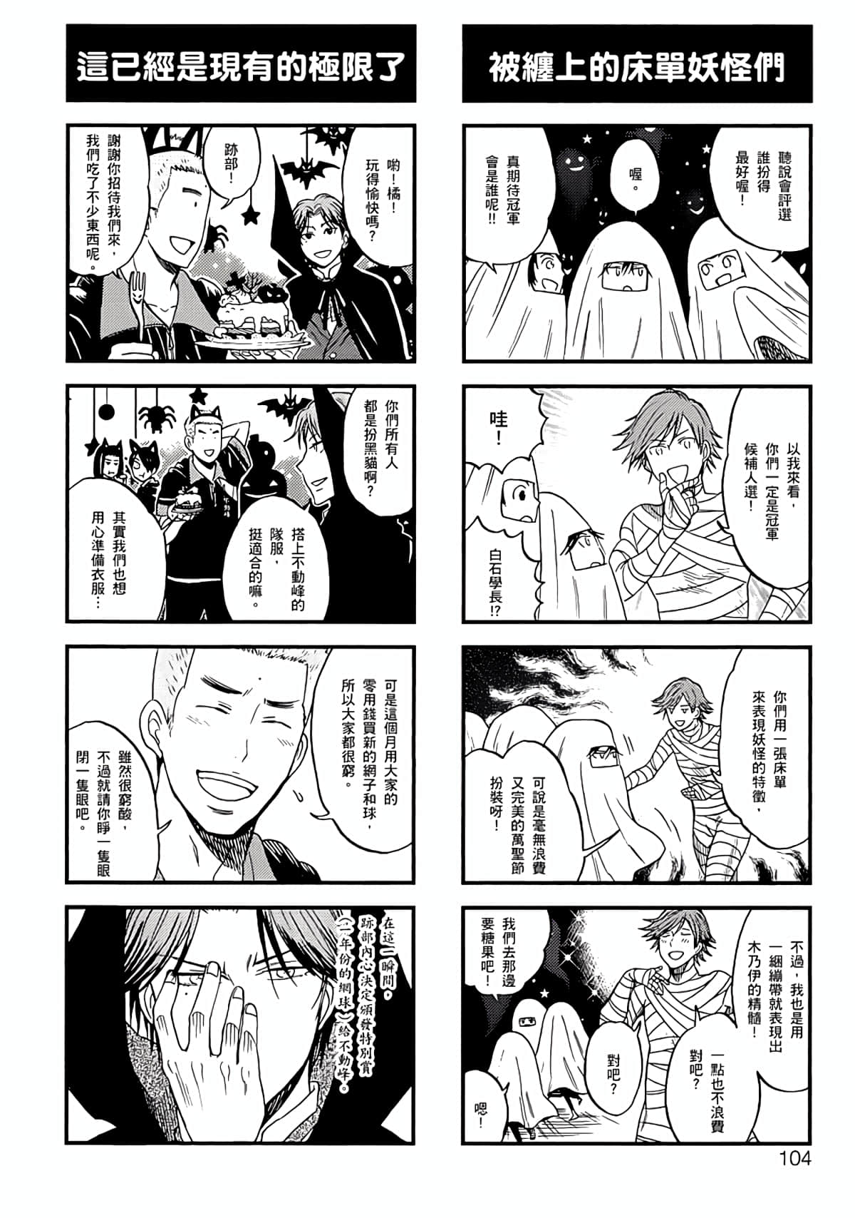 Page 101