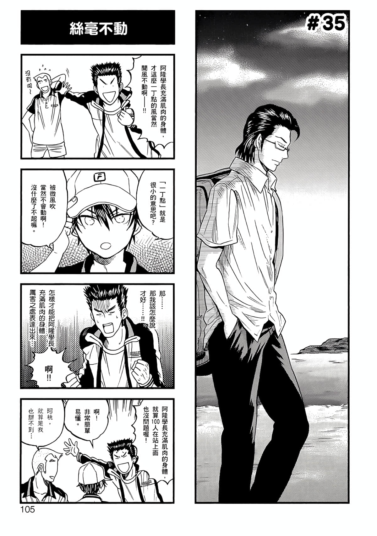 Page 102