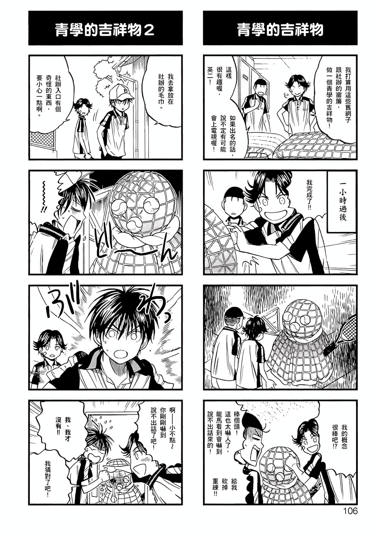Page 103
