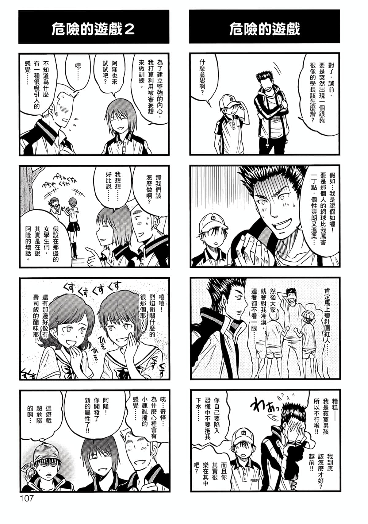 Page 104