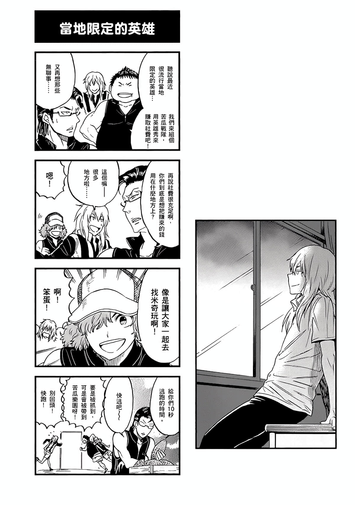 Page 105