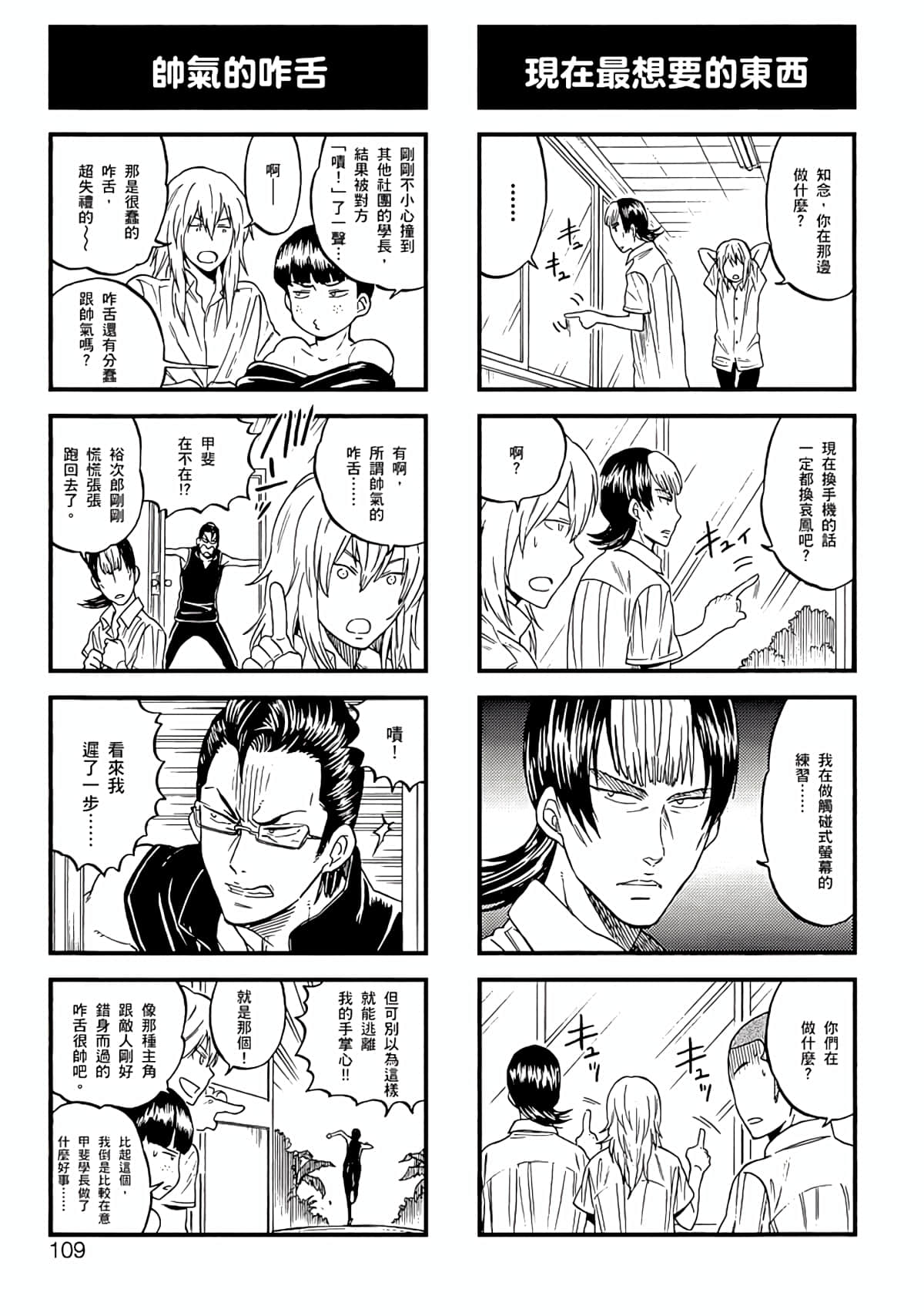 Page 106