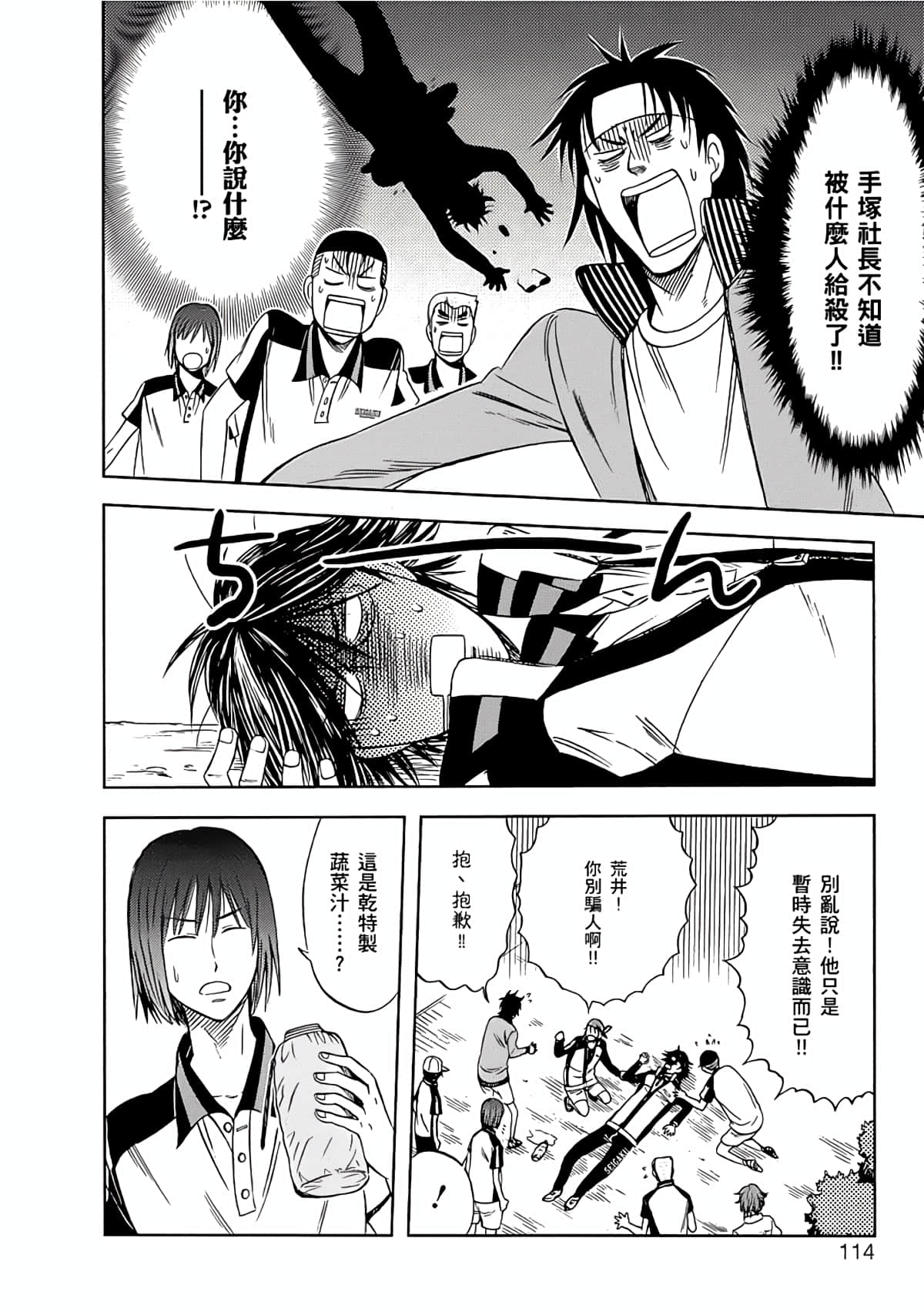 Page 111