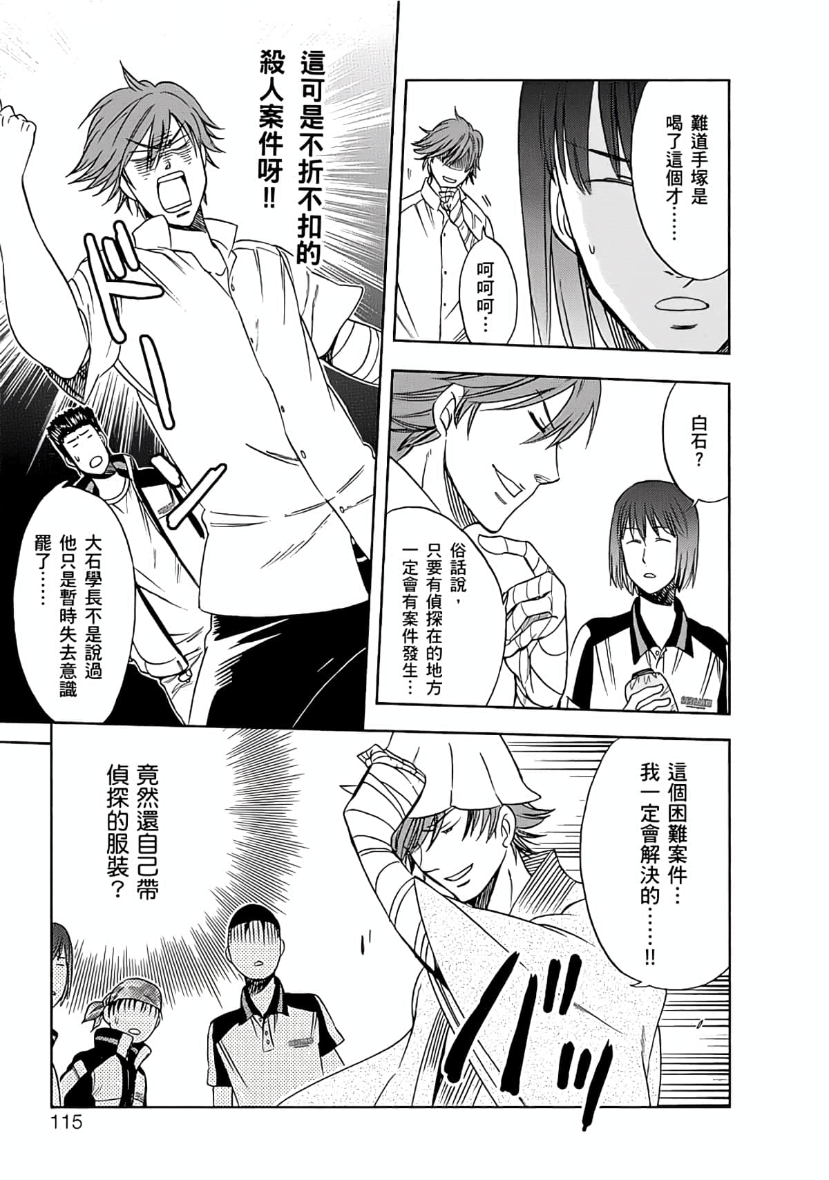 Page 112