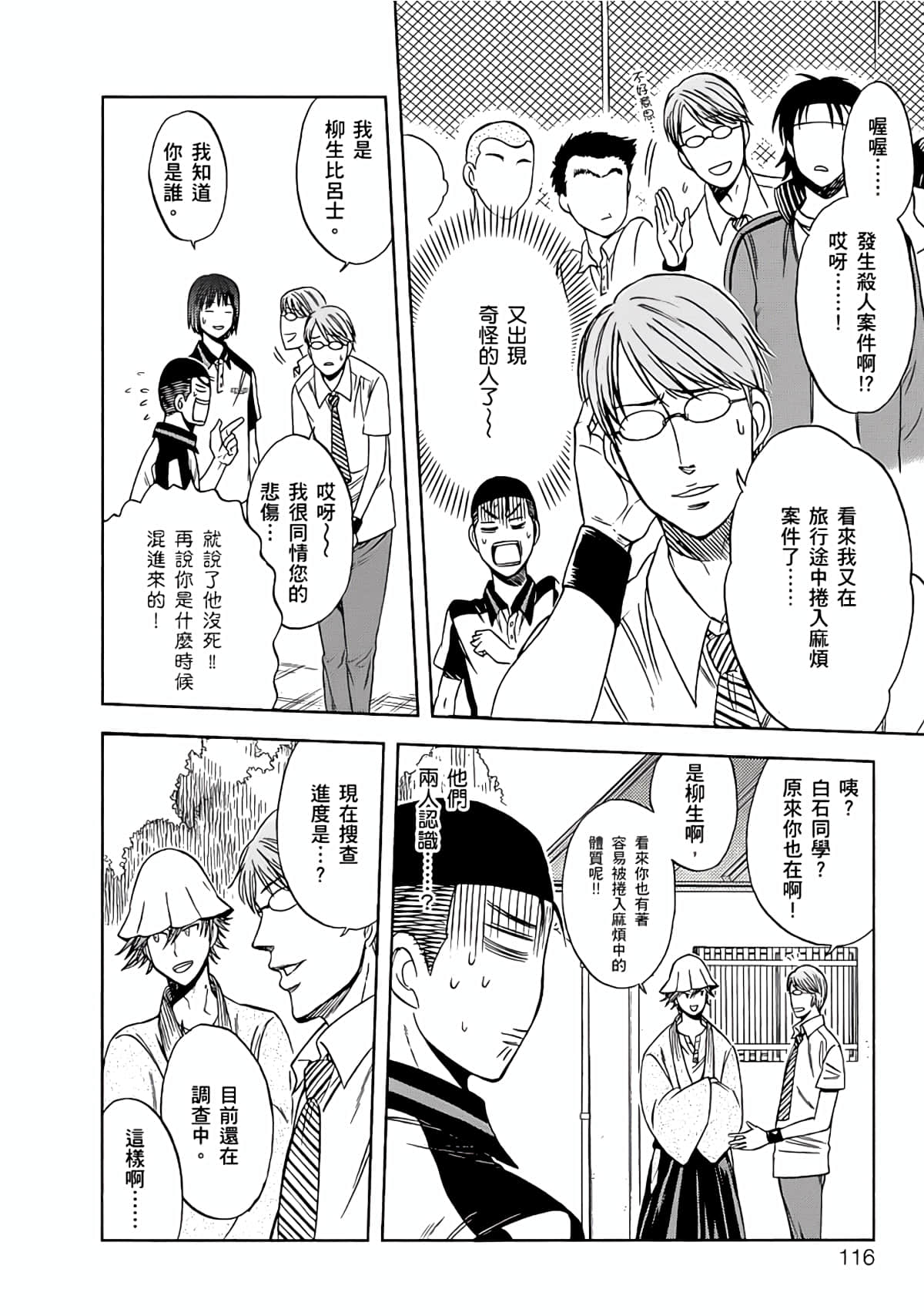 Page 113