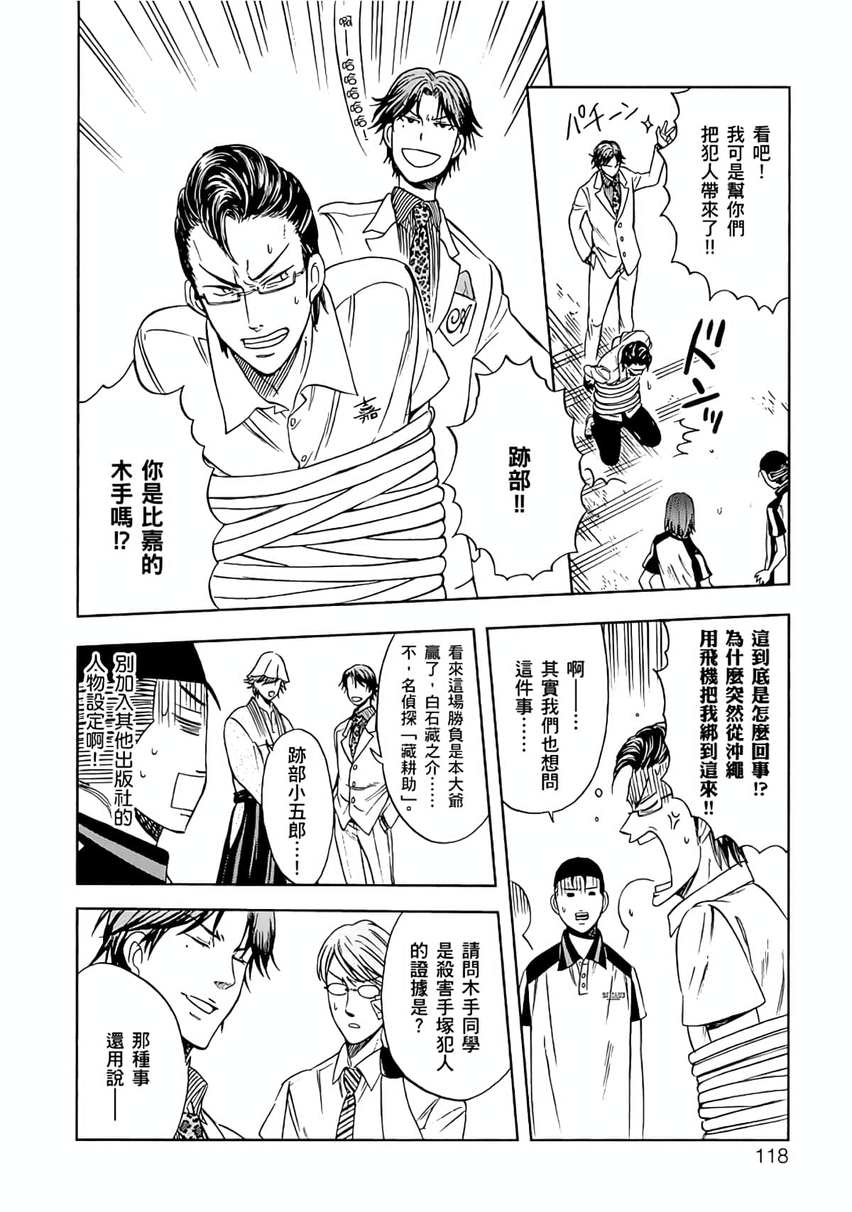 Page 115