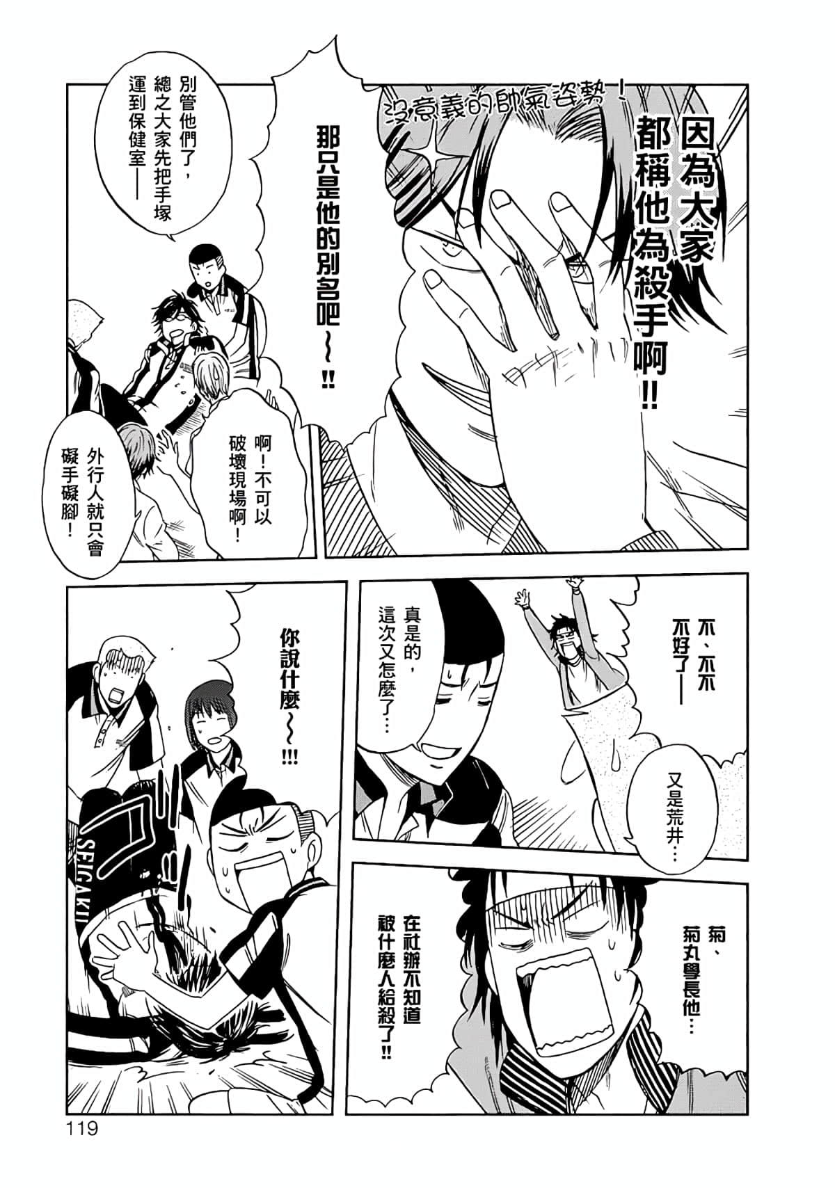 Page 116