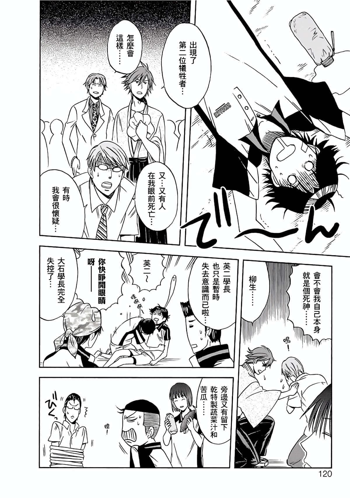 Page 117