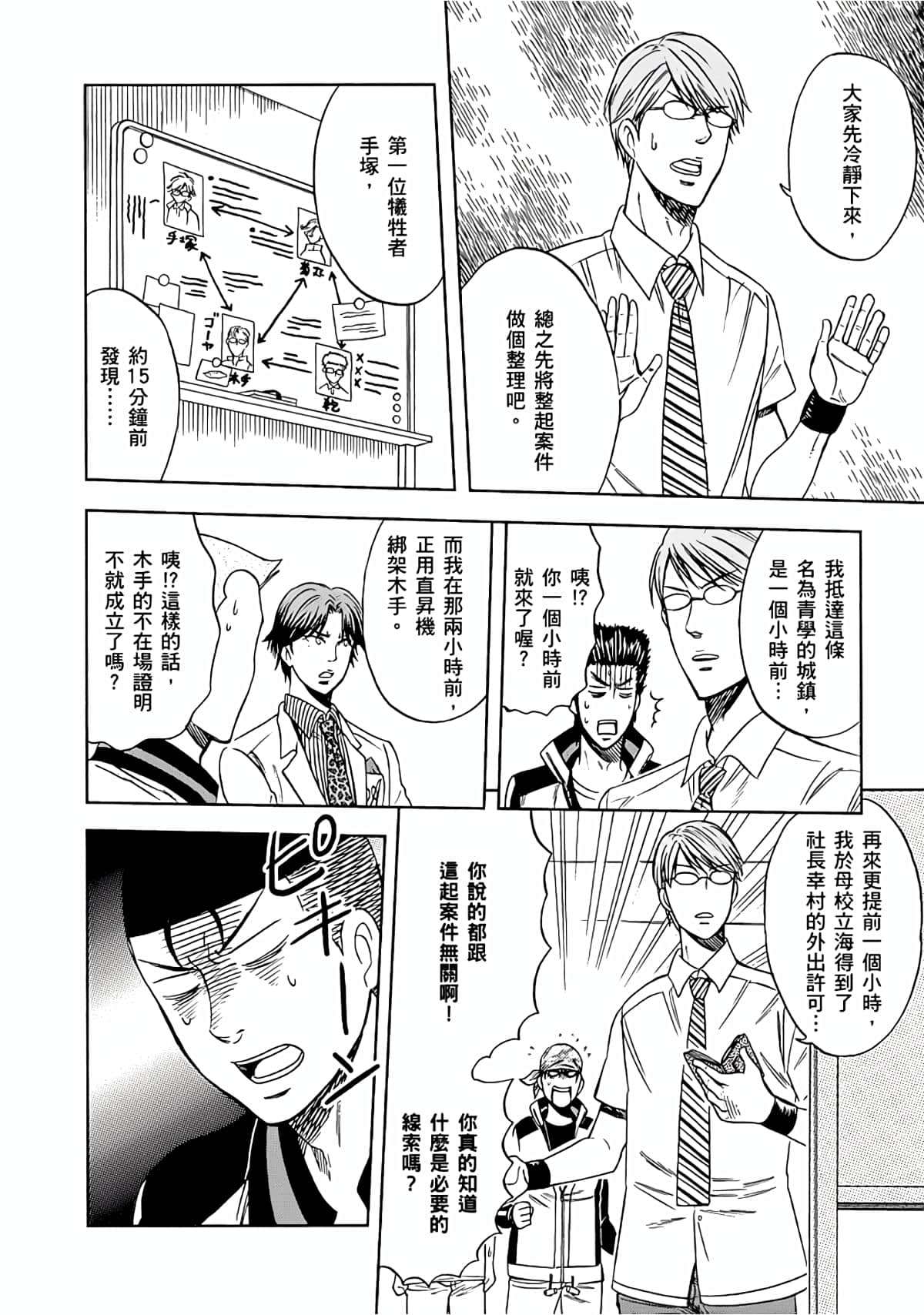 Page 119