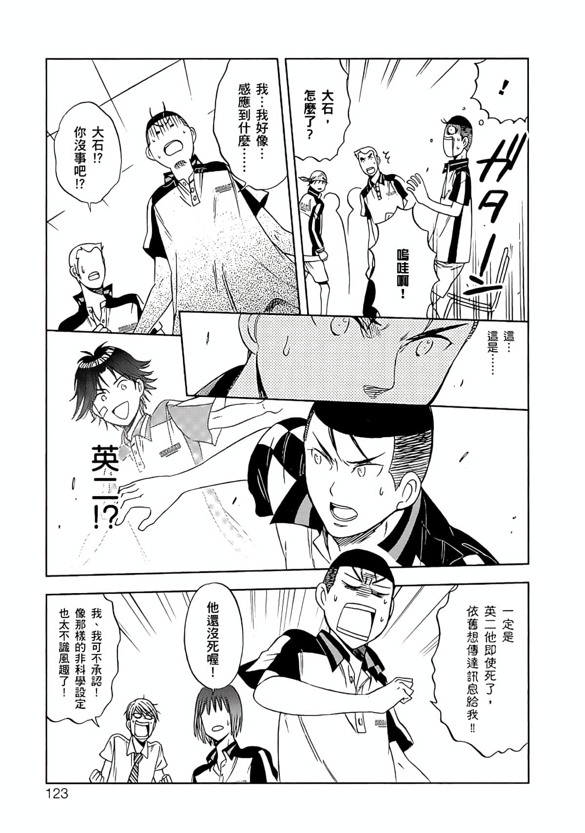 Page 120