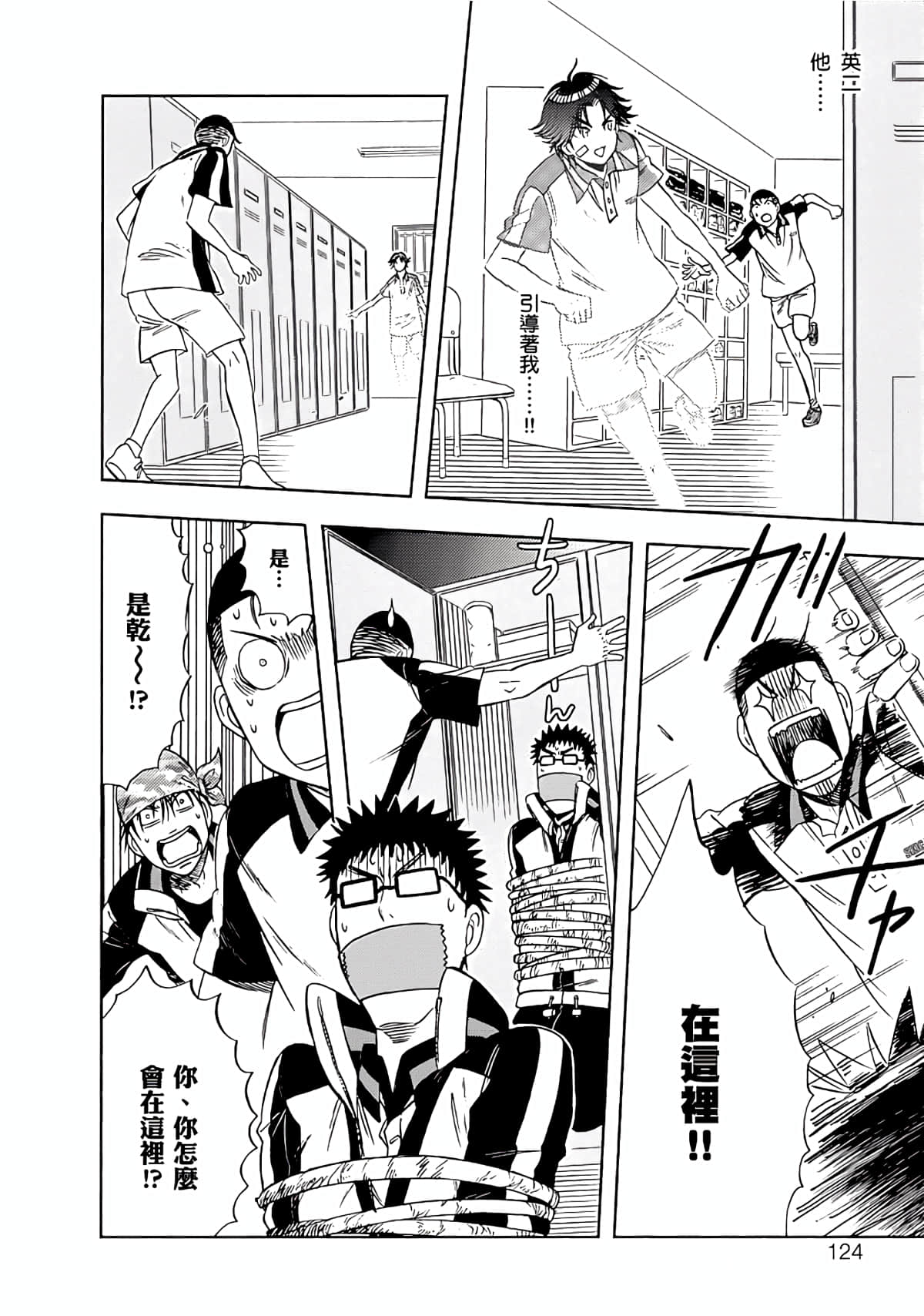 Page 121
