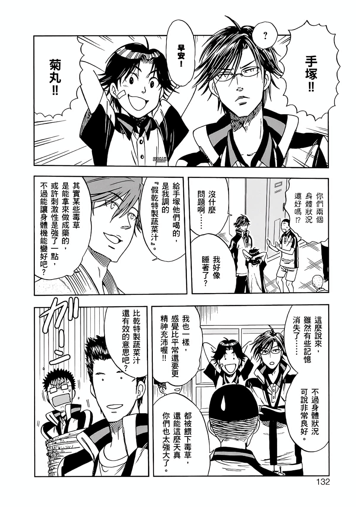 Page 129