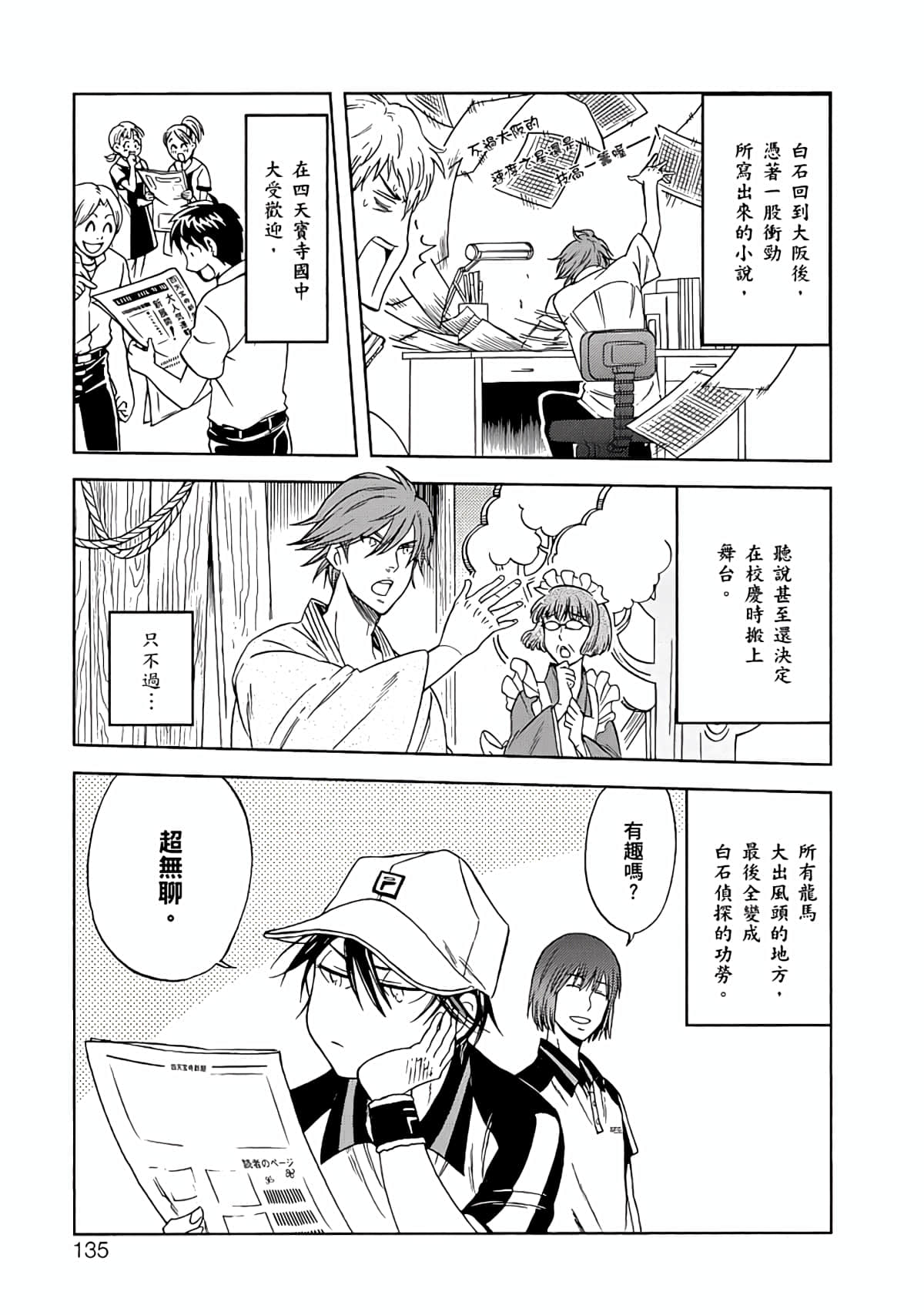 Page 132