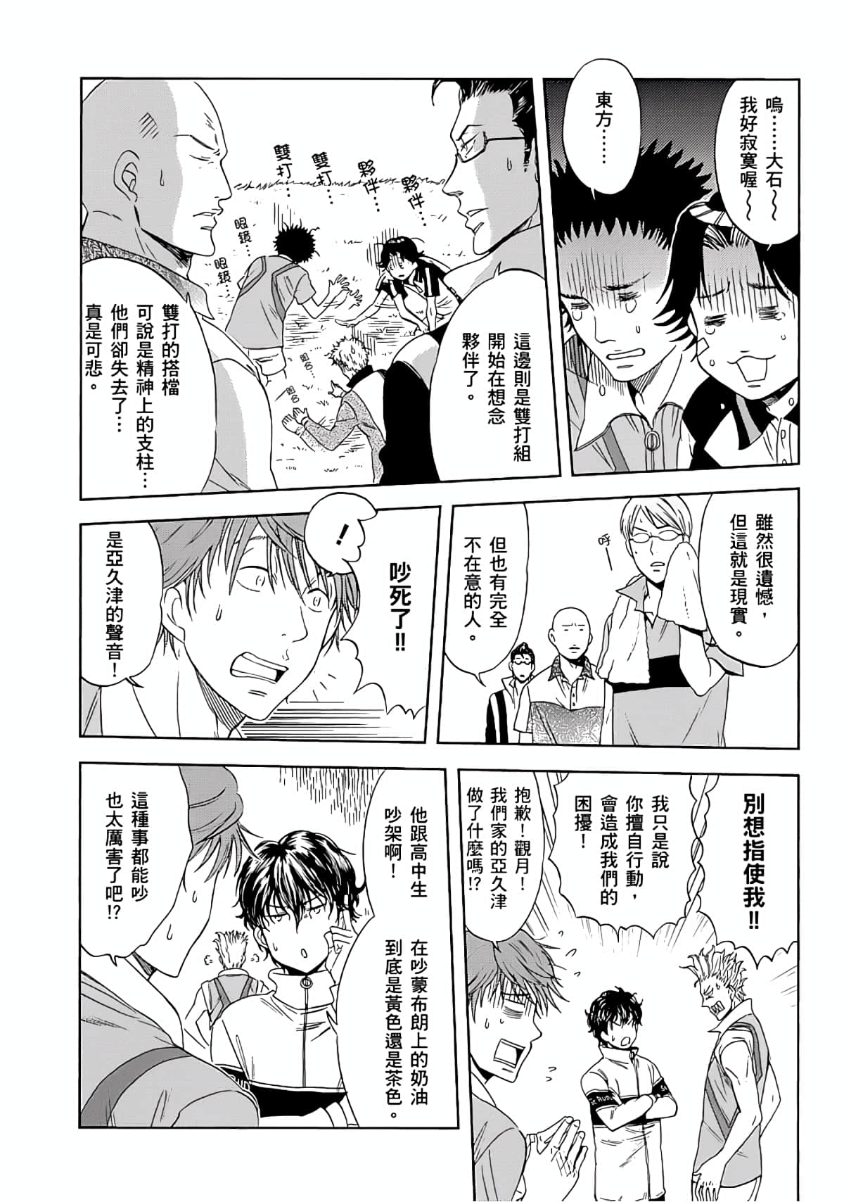 Page 137