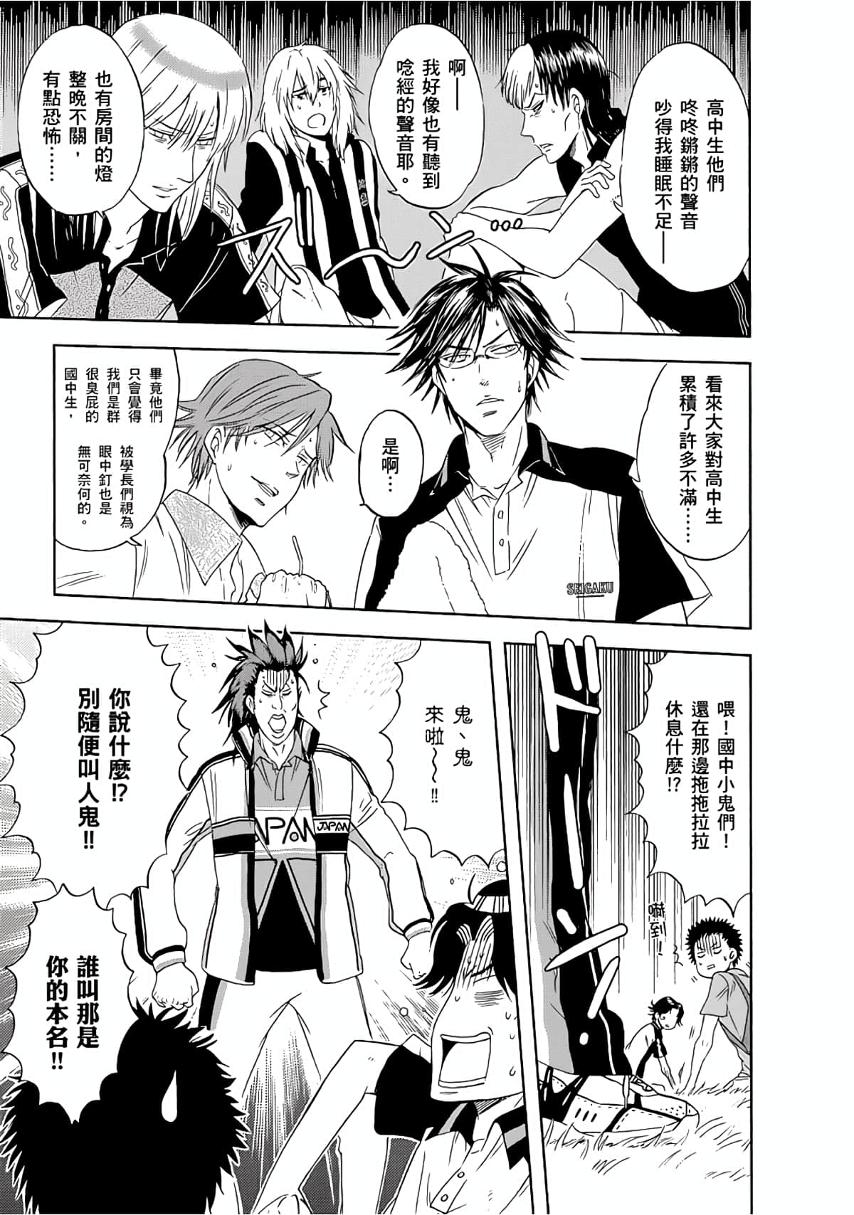 Page 138