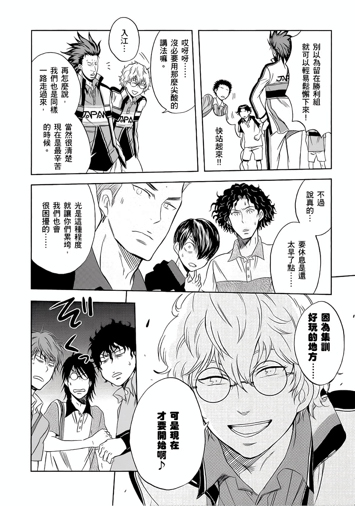 Page 139