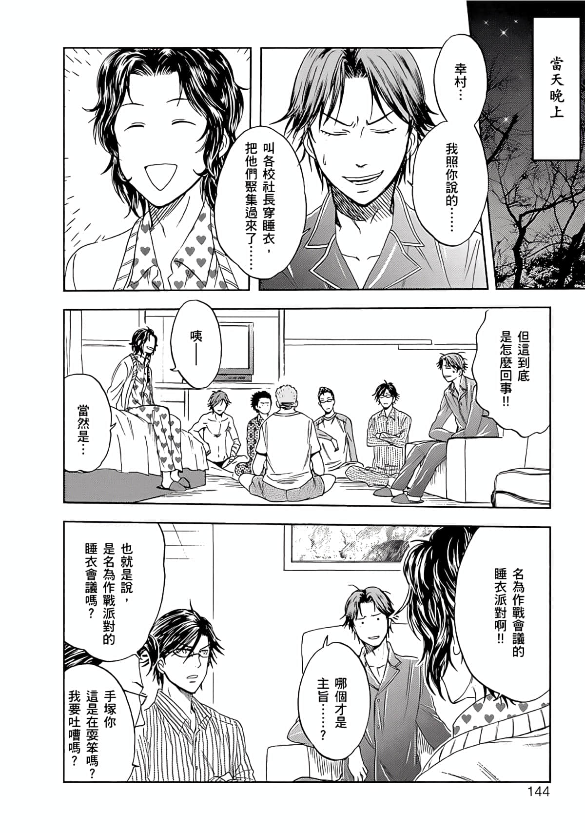 Page 141