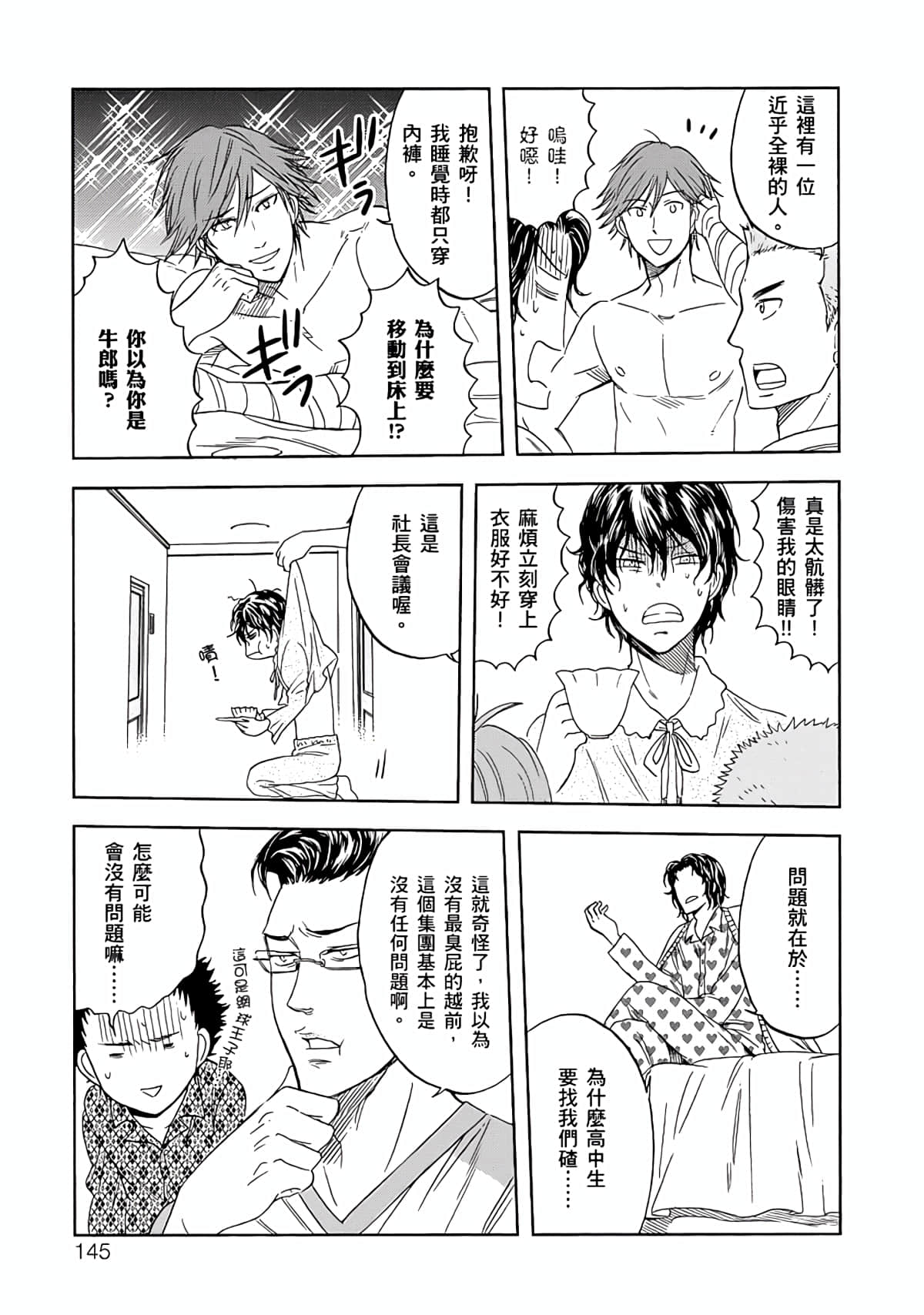 Page 142