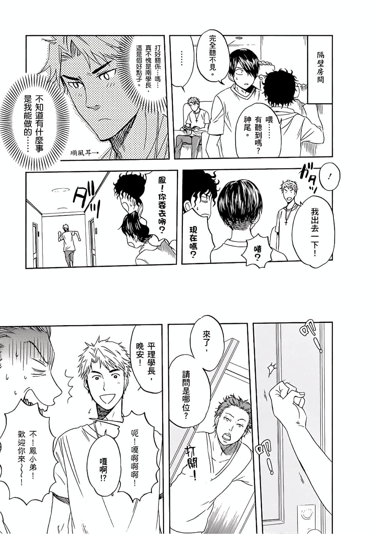 Page 144