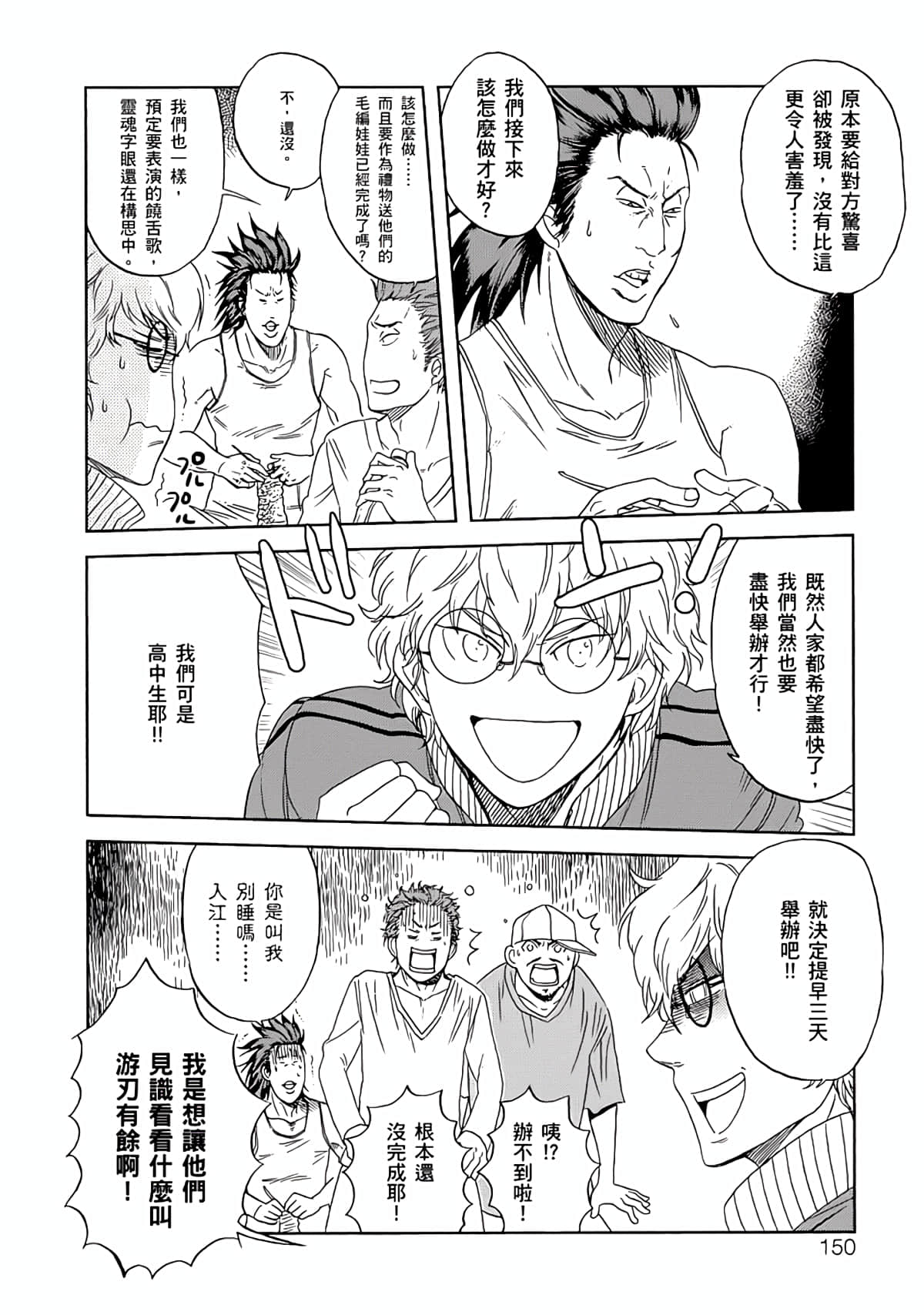 Page 147