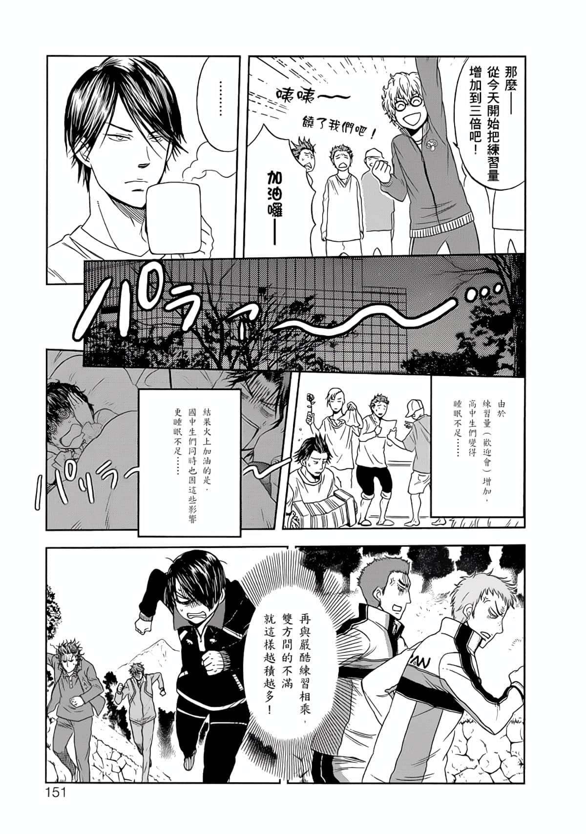 Page 148