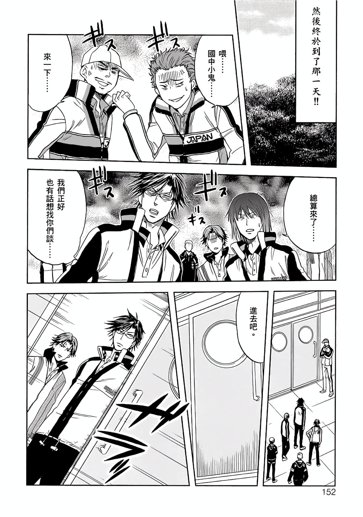 Page 149