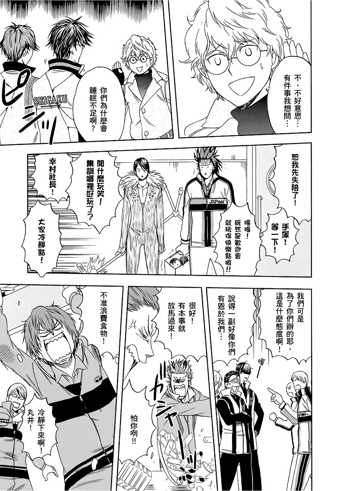 Page 154