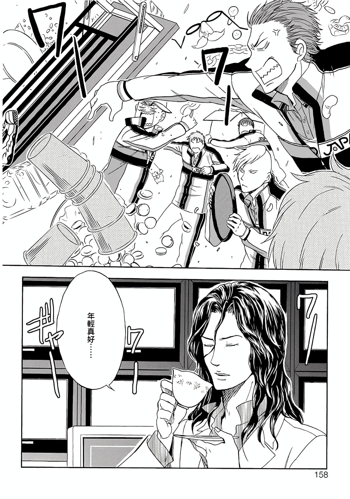 Page 155