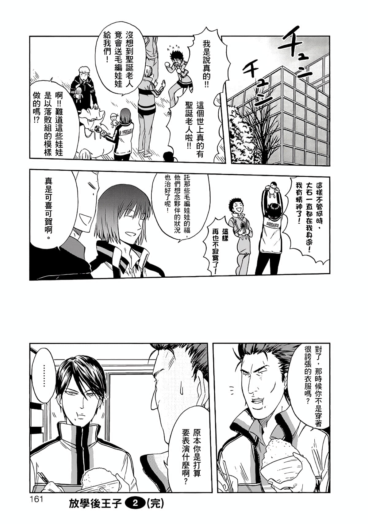 Page 158