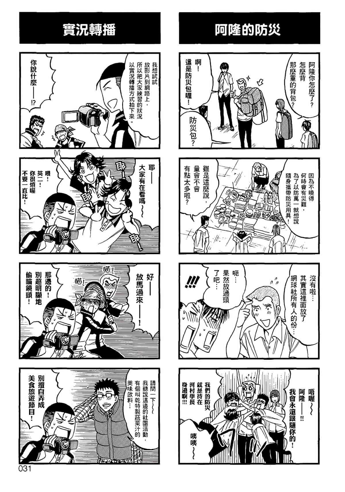 Page 28
