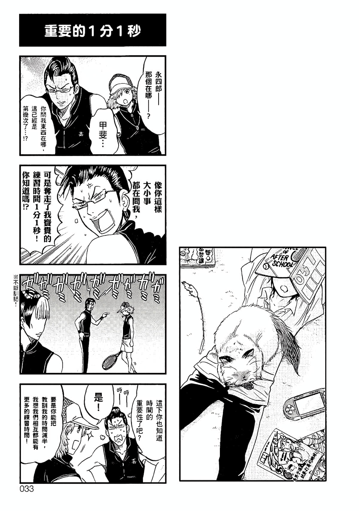 Page 30