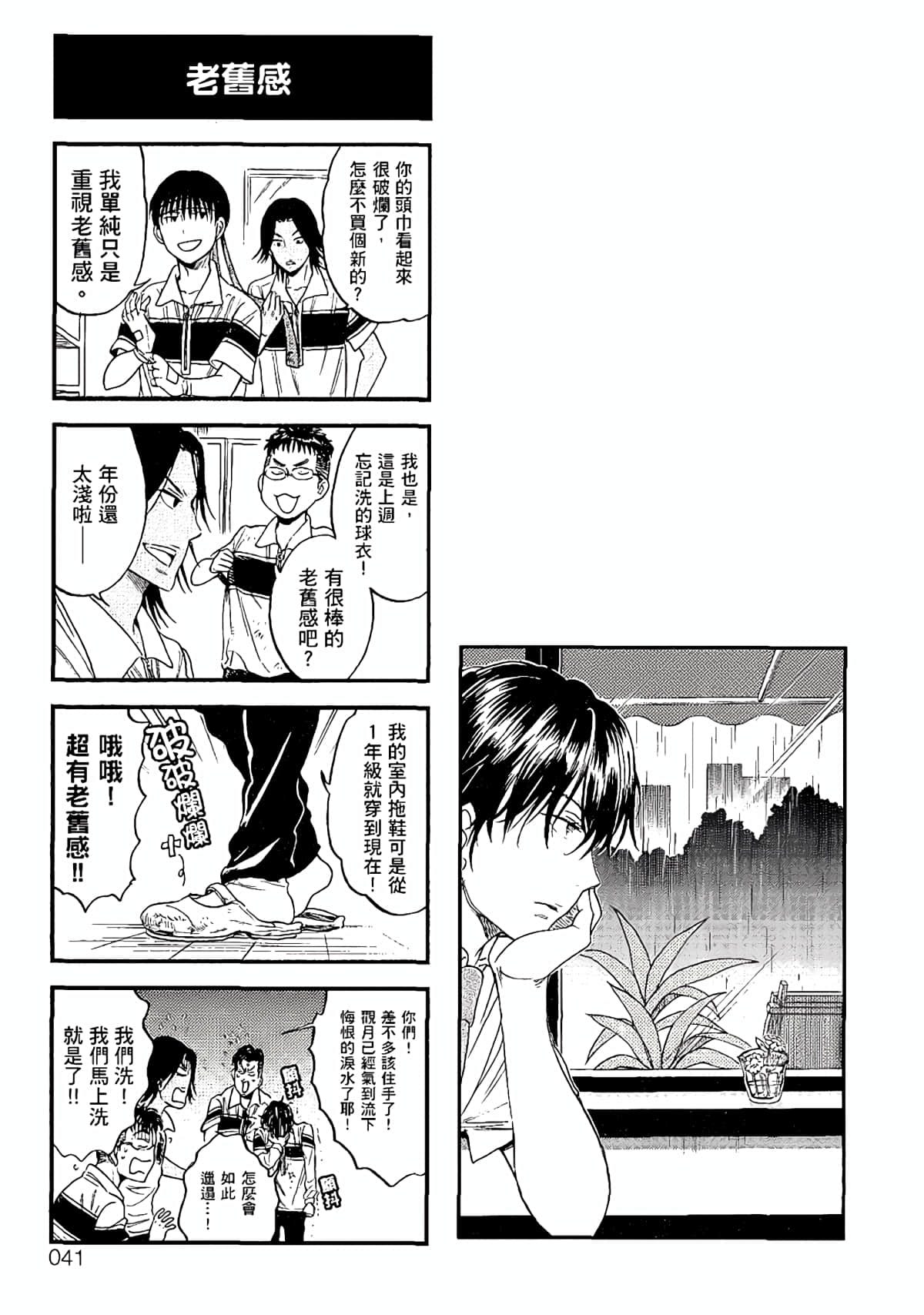 Page 38