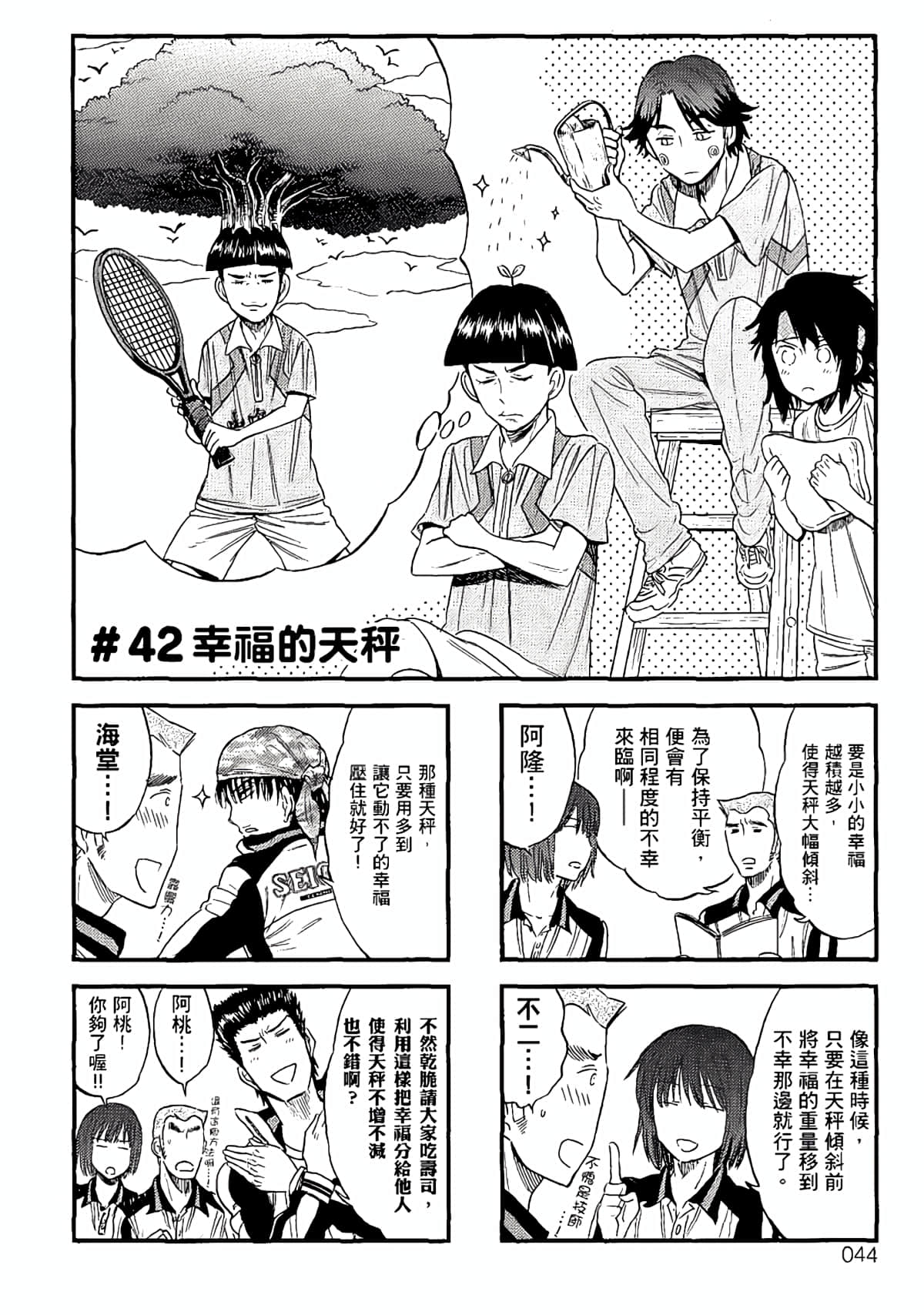 Page 41