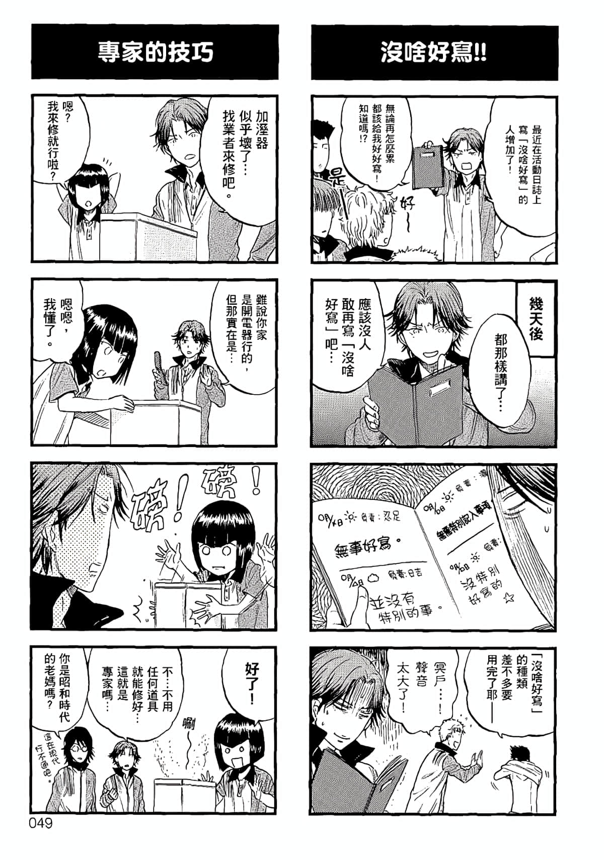 Page 46