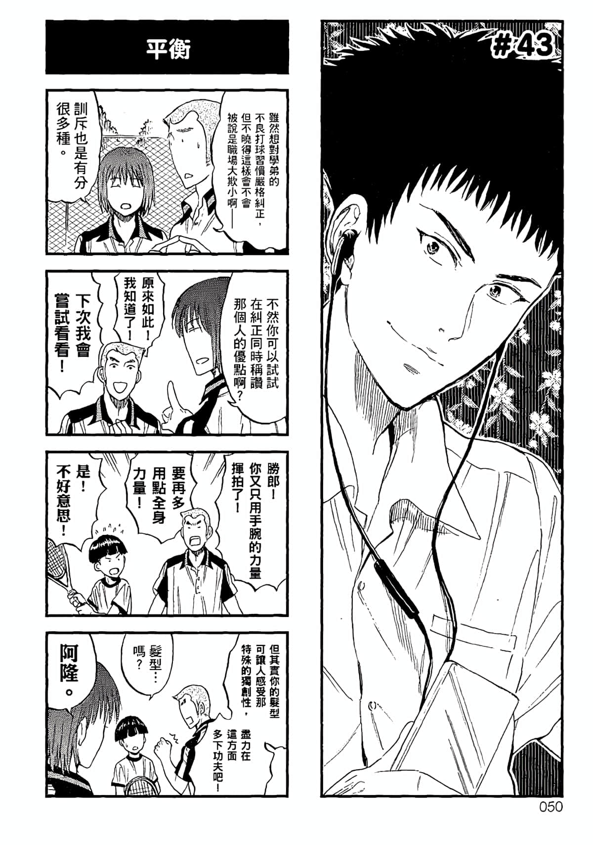 Page 47