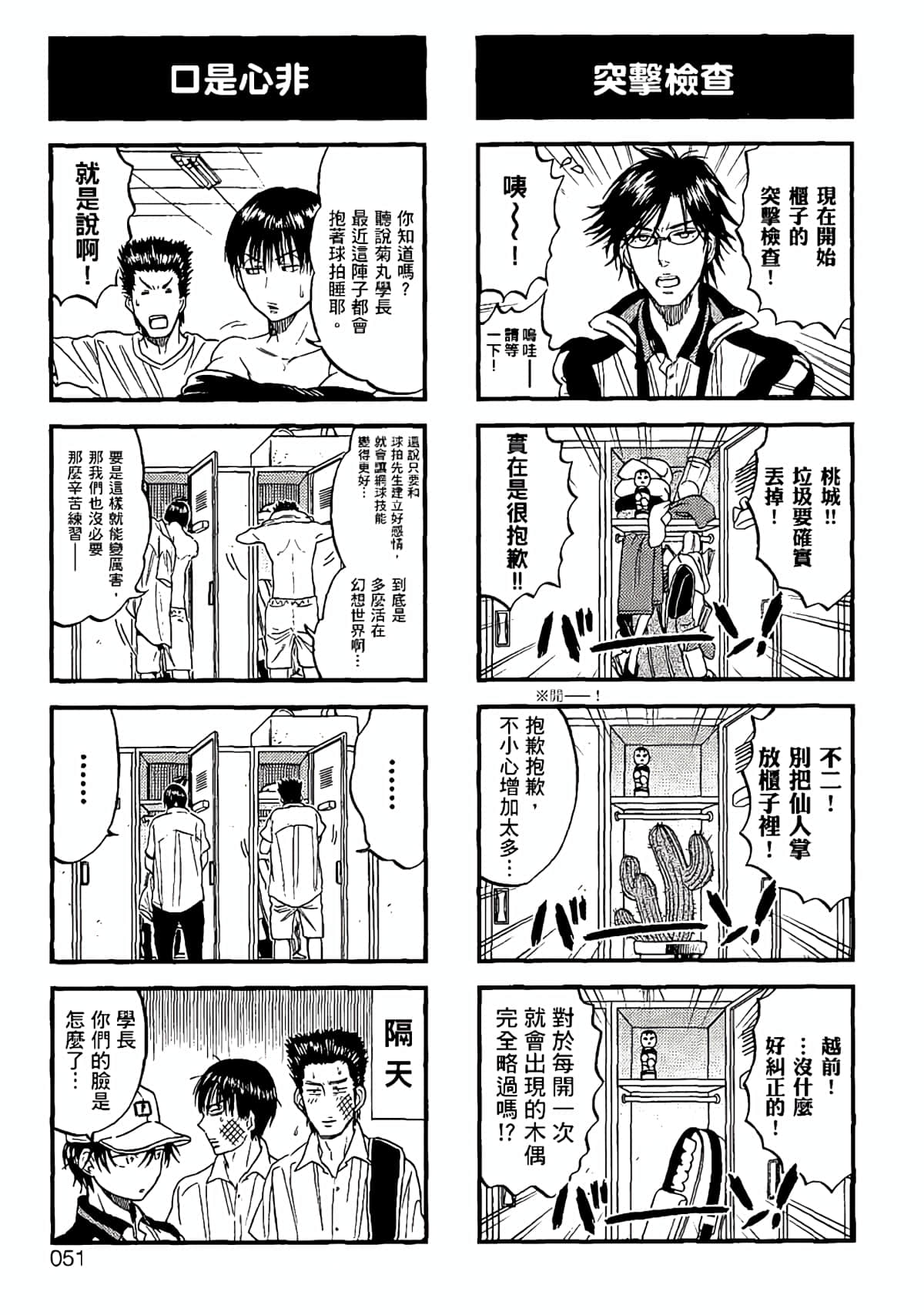 Page 48
