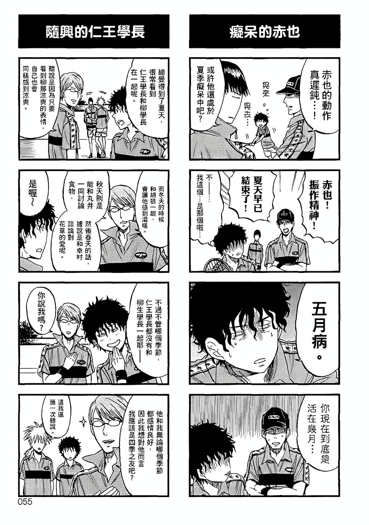 Page 52