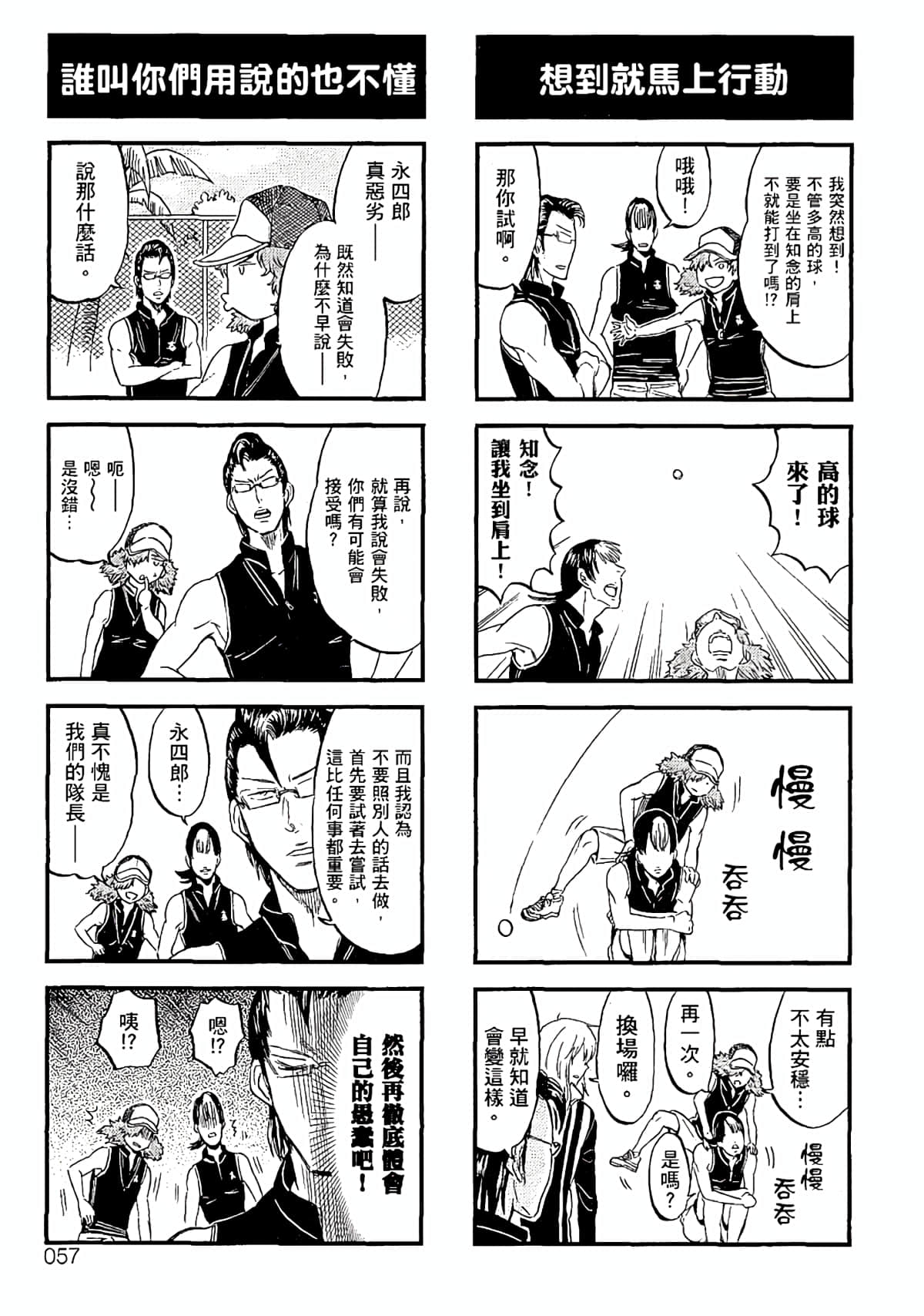 Page 54