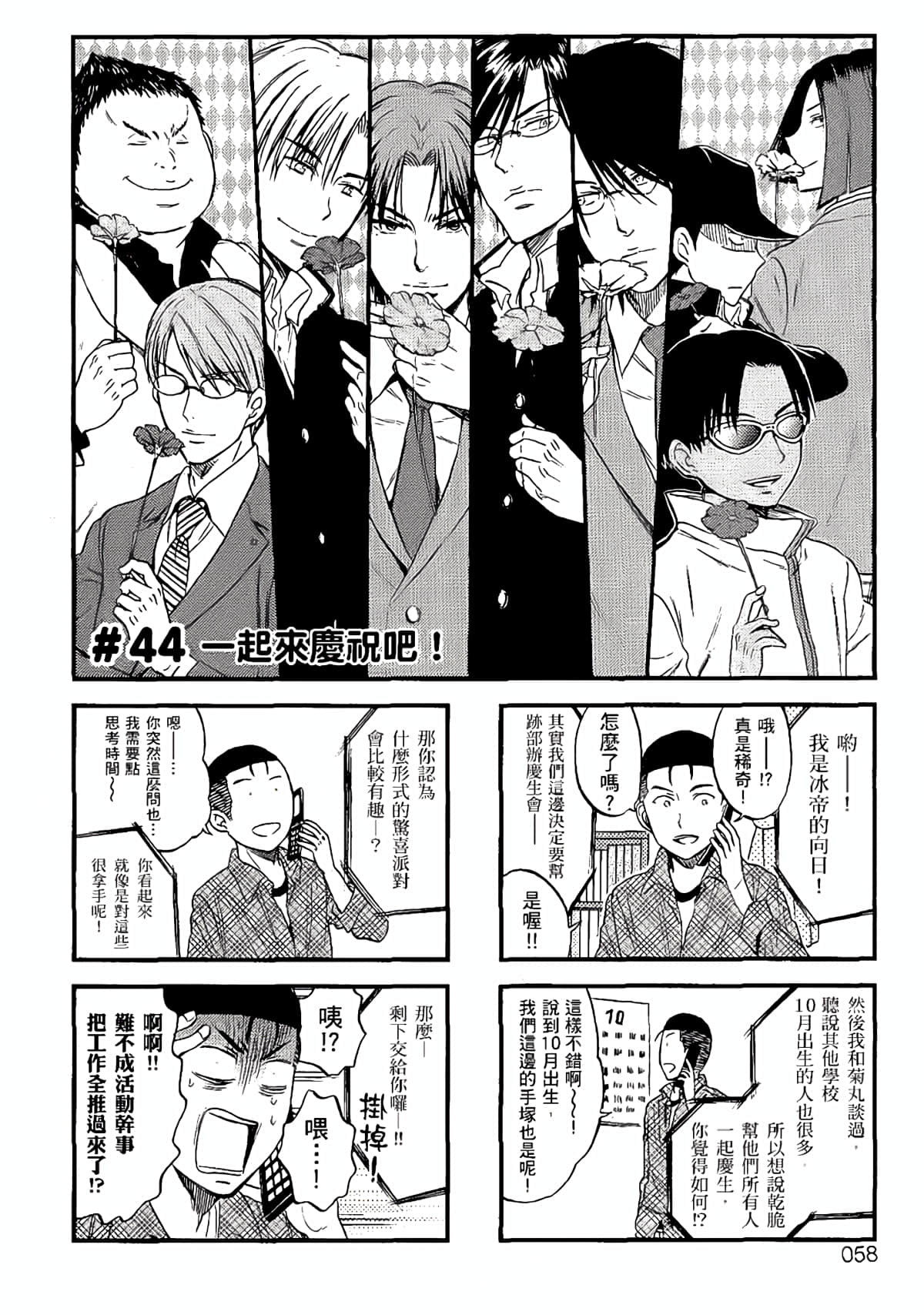 Page 55