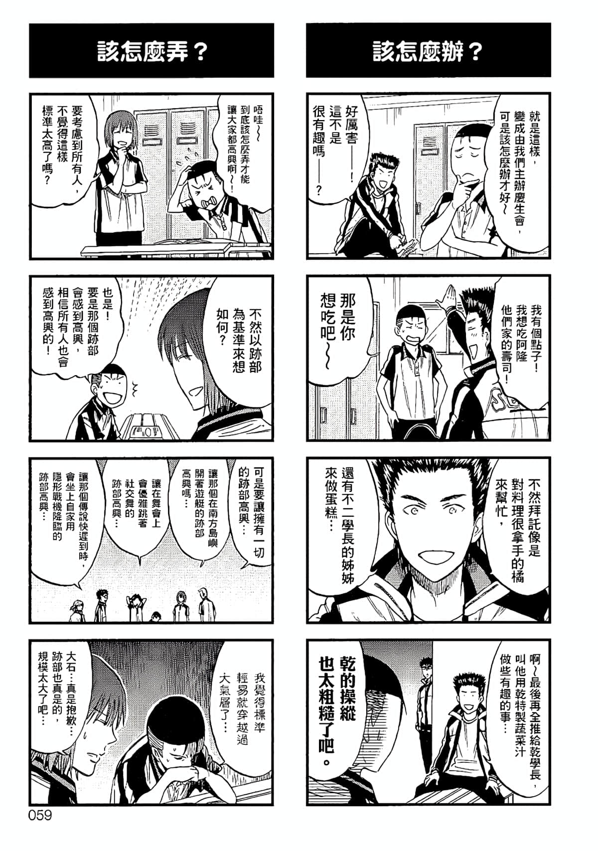 Page 56