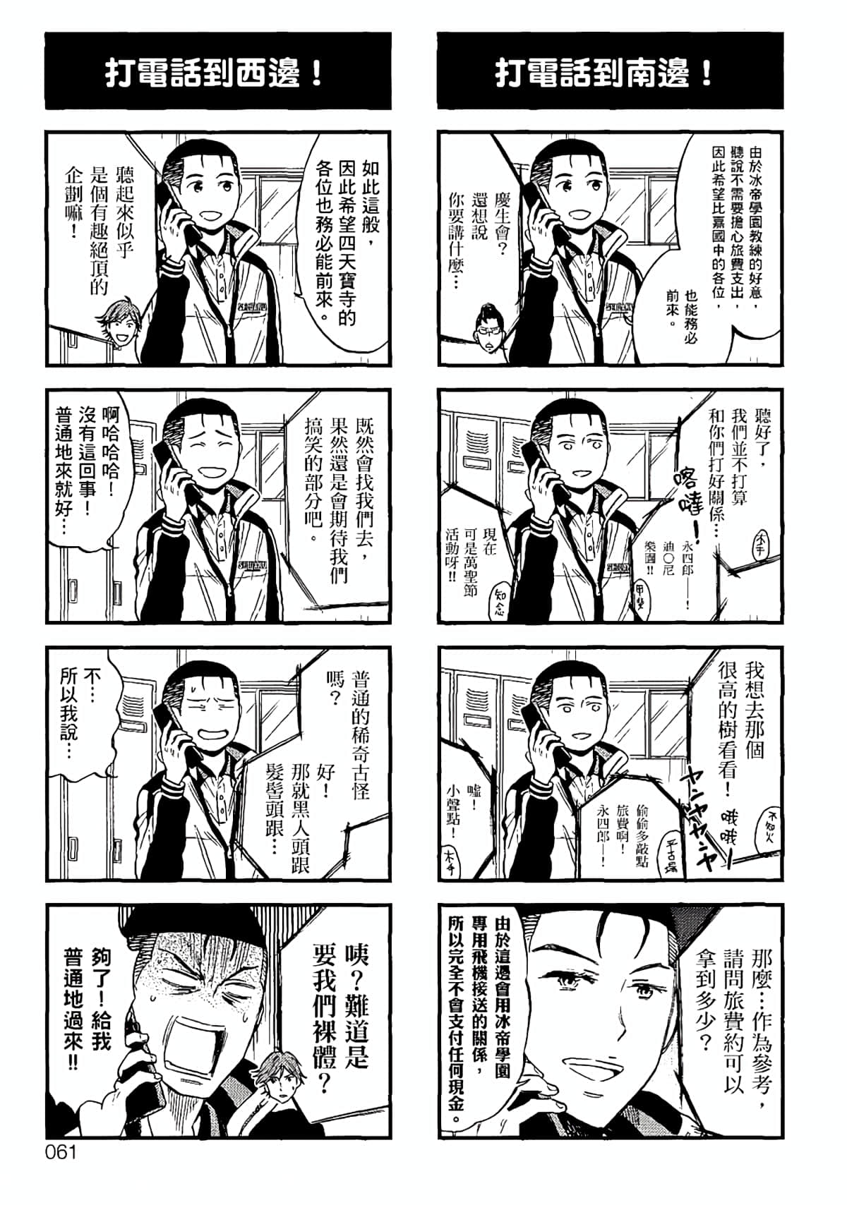 Page 58