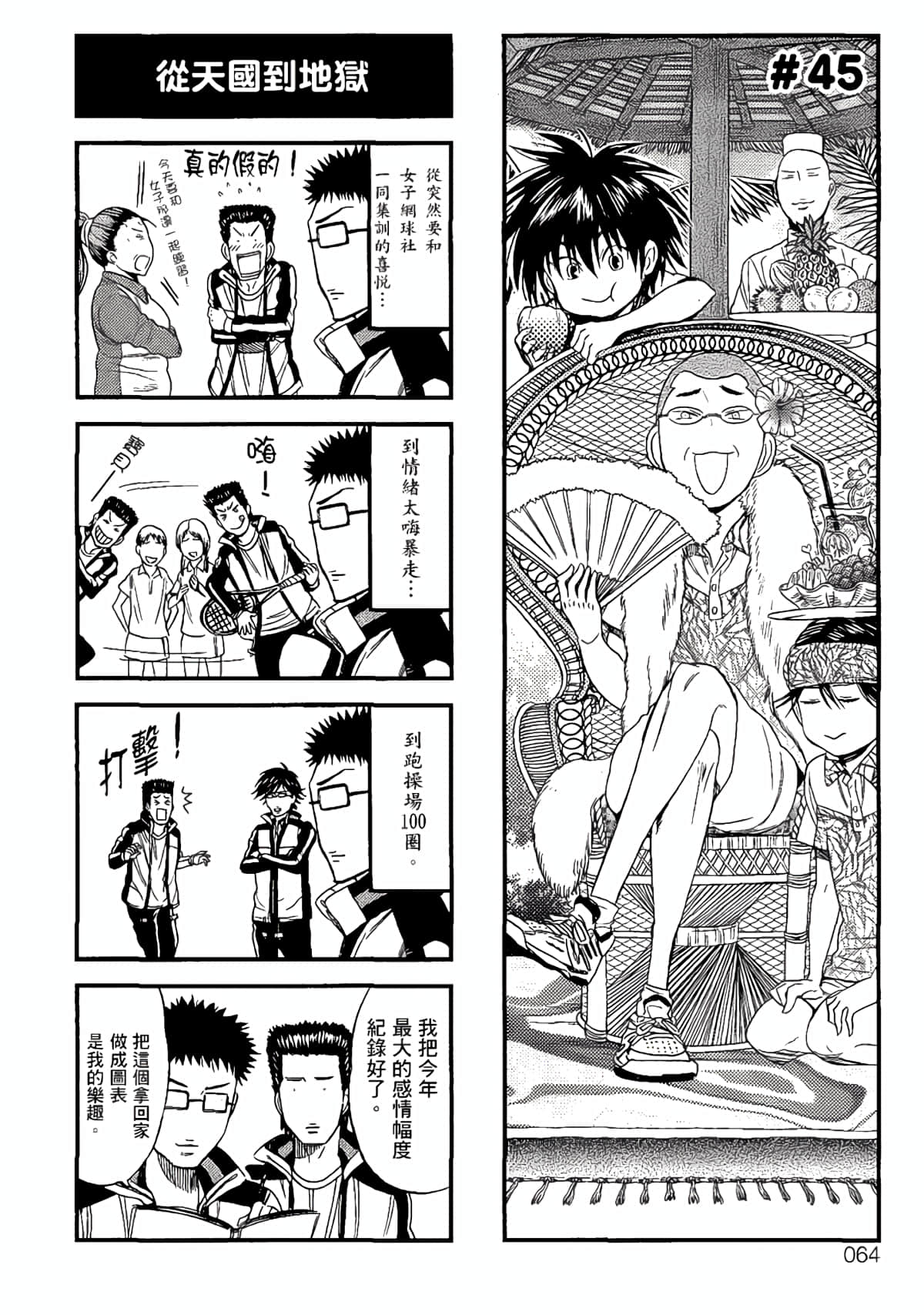 Page 61