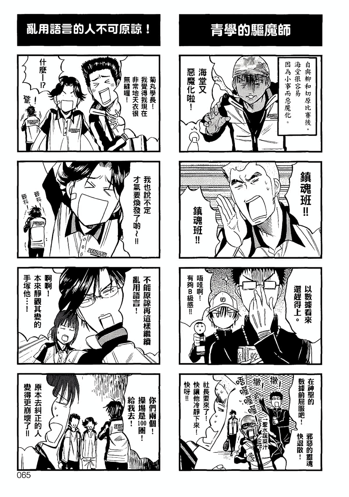 Page 62