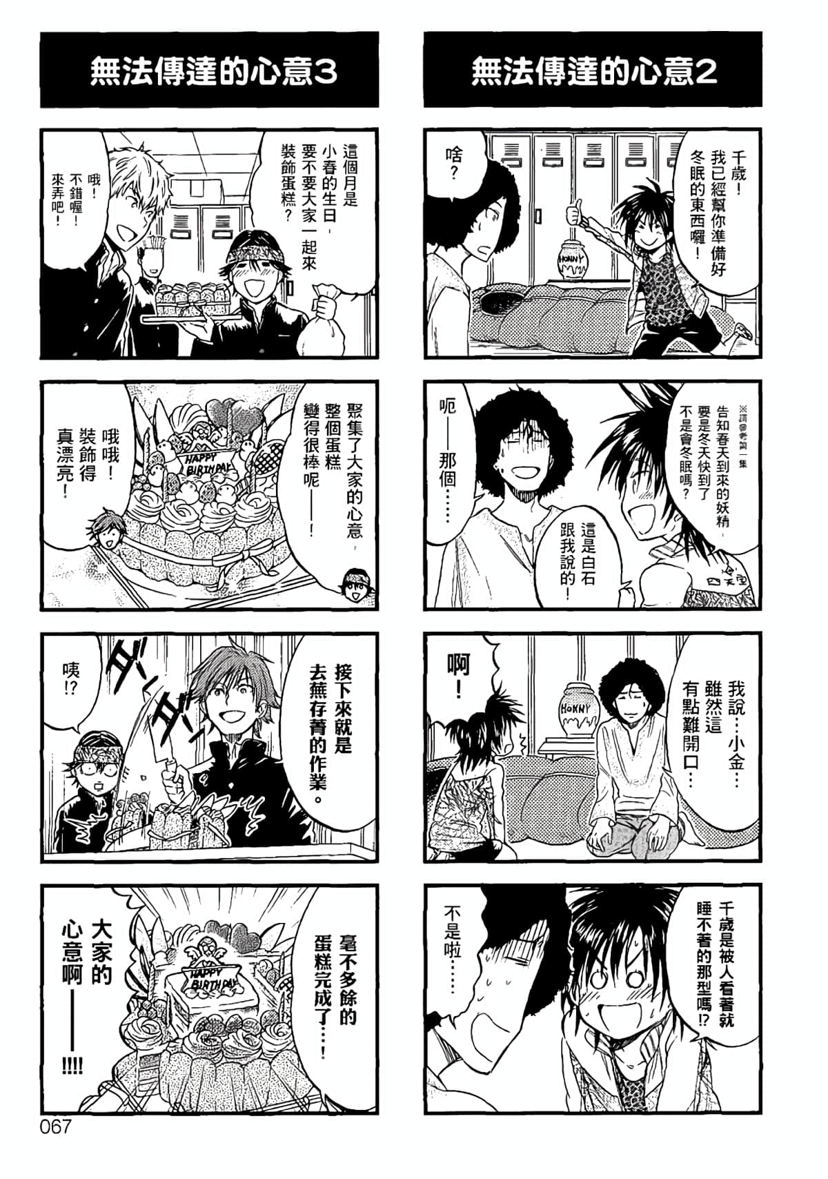 Page 64