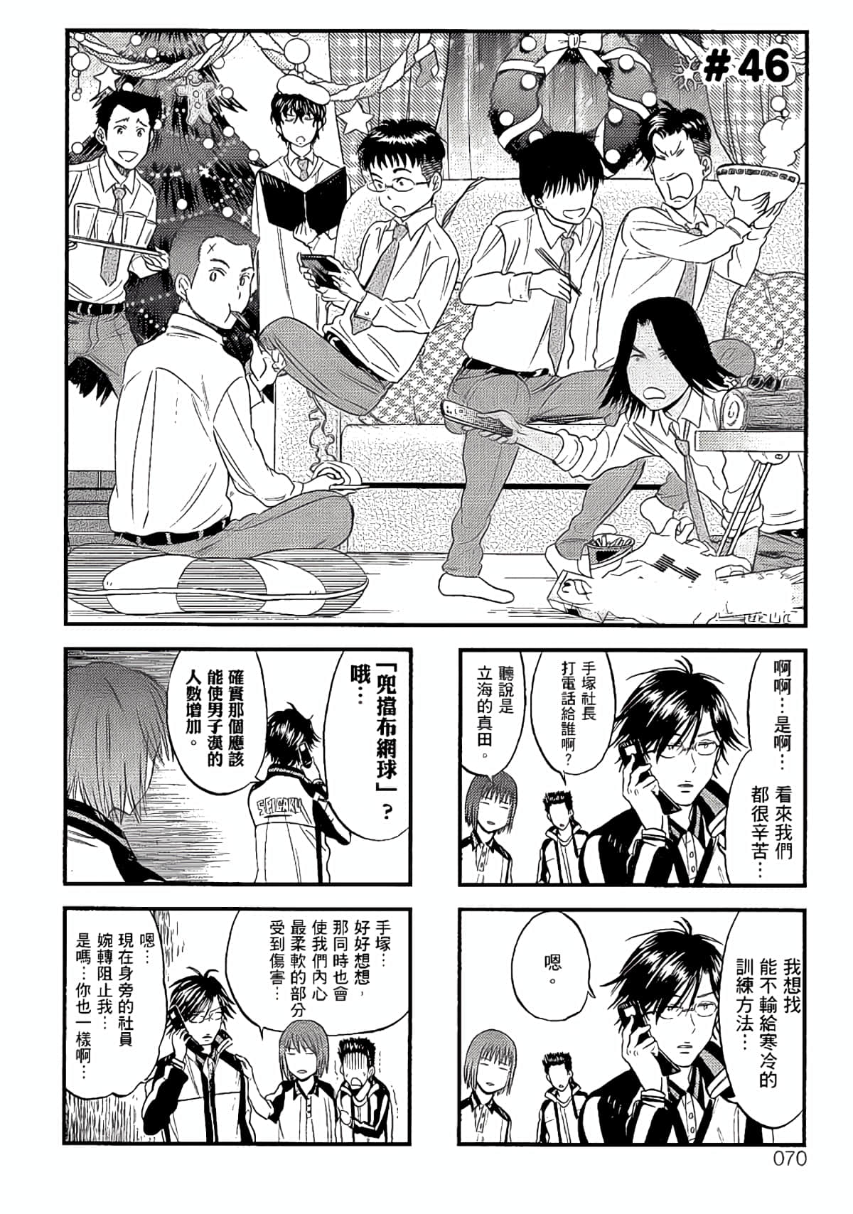 Page 67
