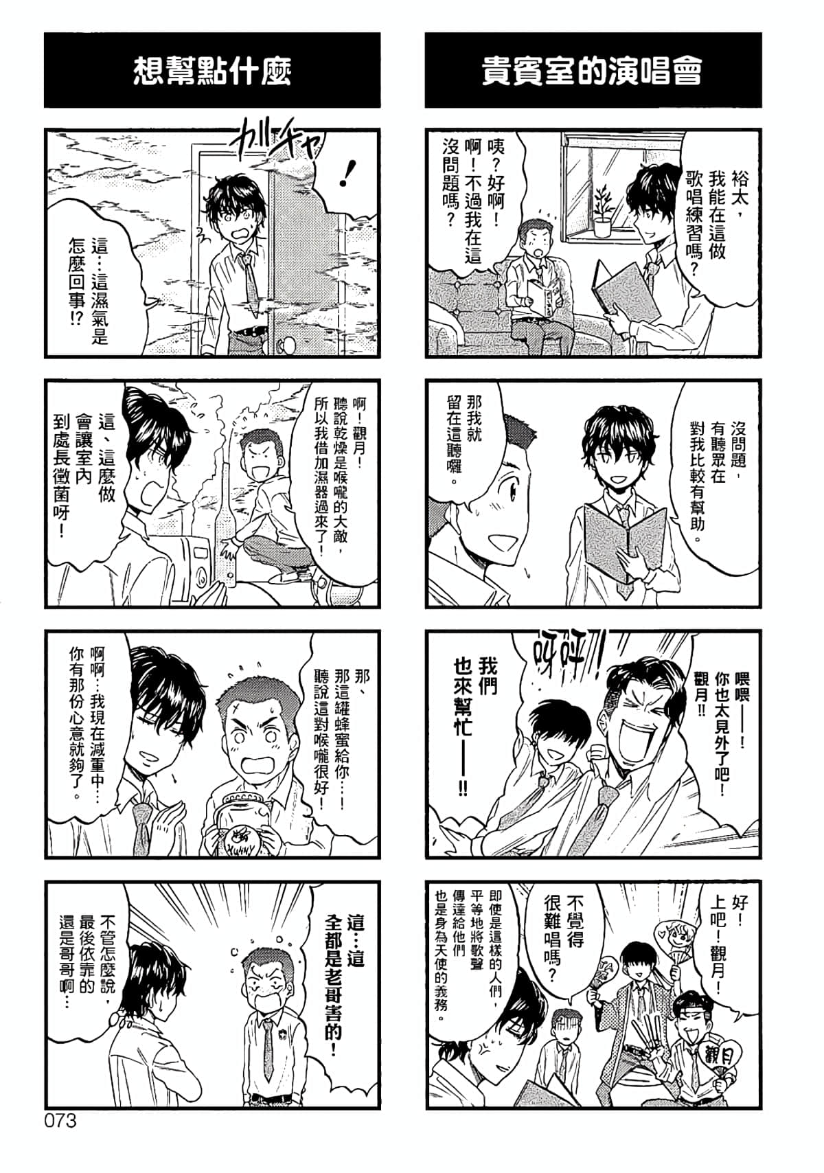 Page 70