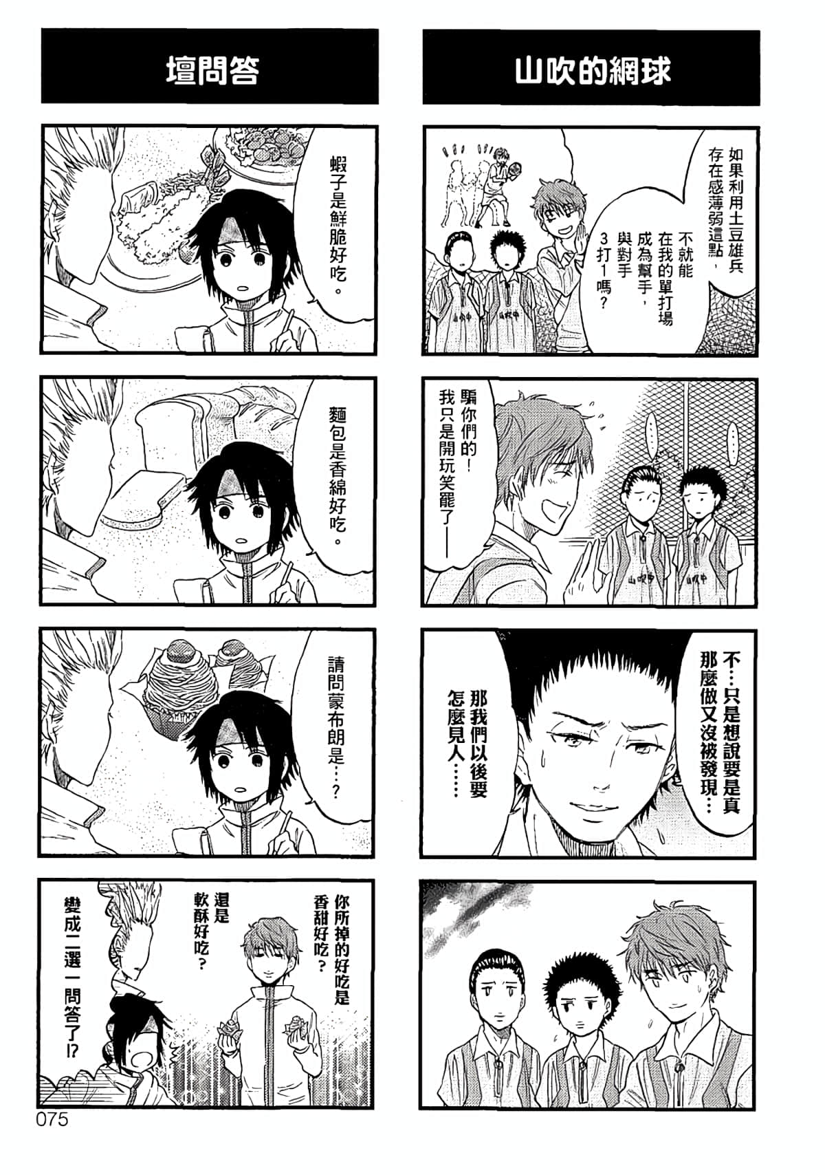 Page 72