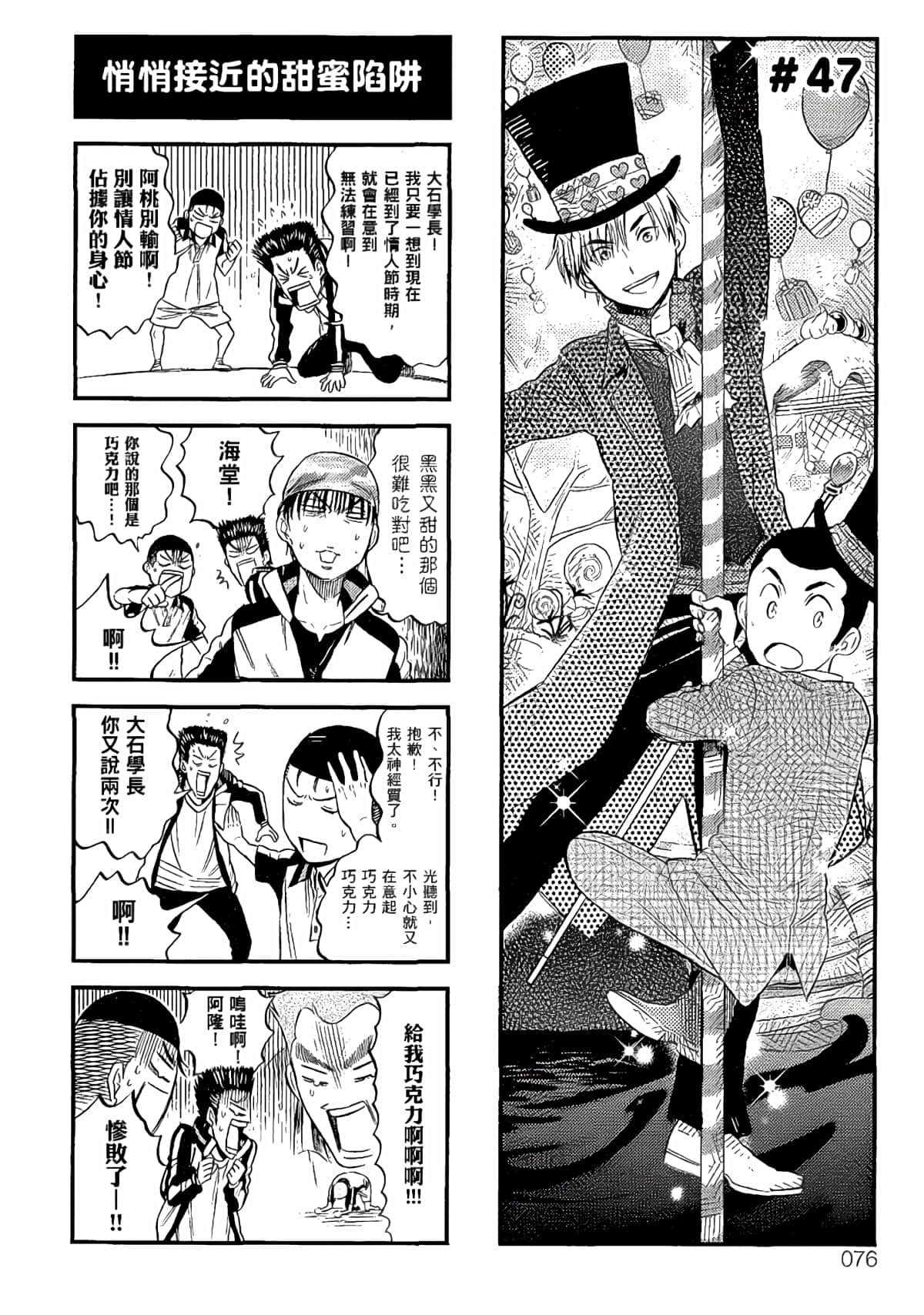 Page 73