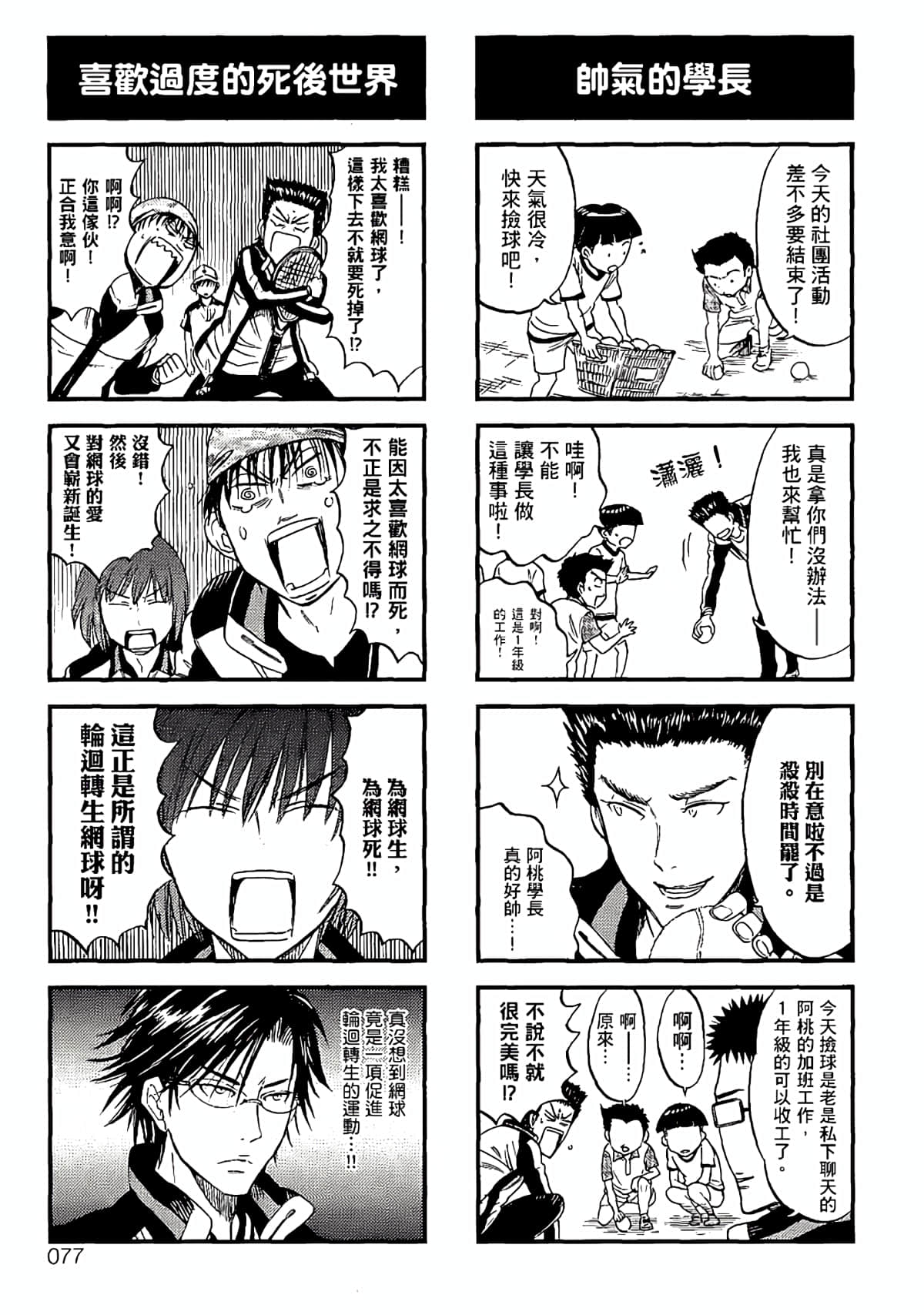 Page 74