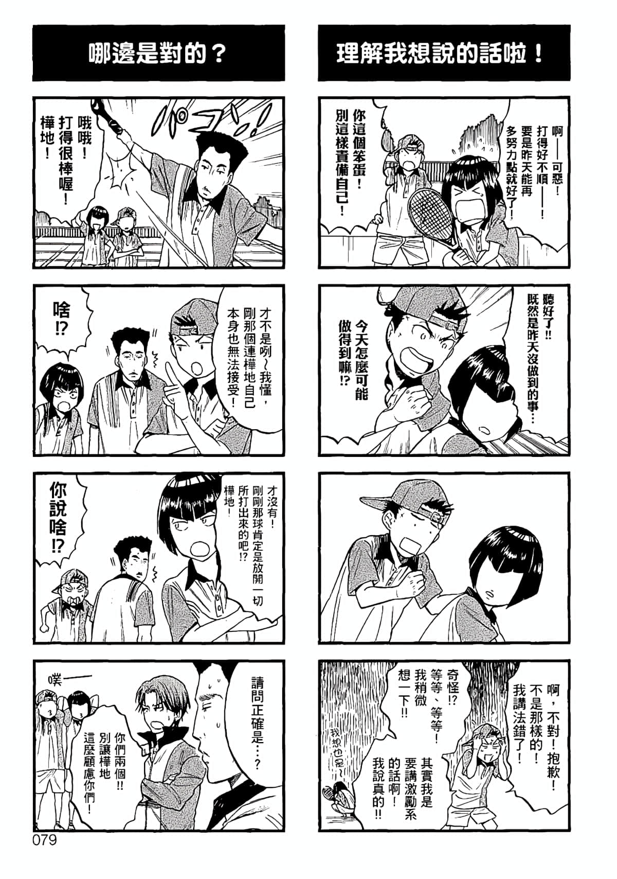 Page 76